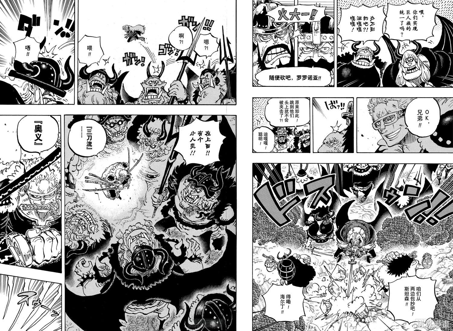 🍖ONE PIECE航海王 第1173话 第3页