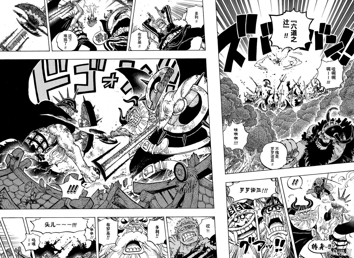 🍖ONE PIECE航海王 第1173话 第4页