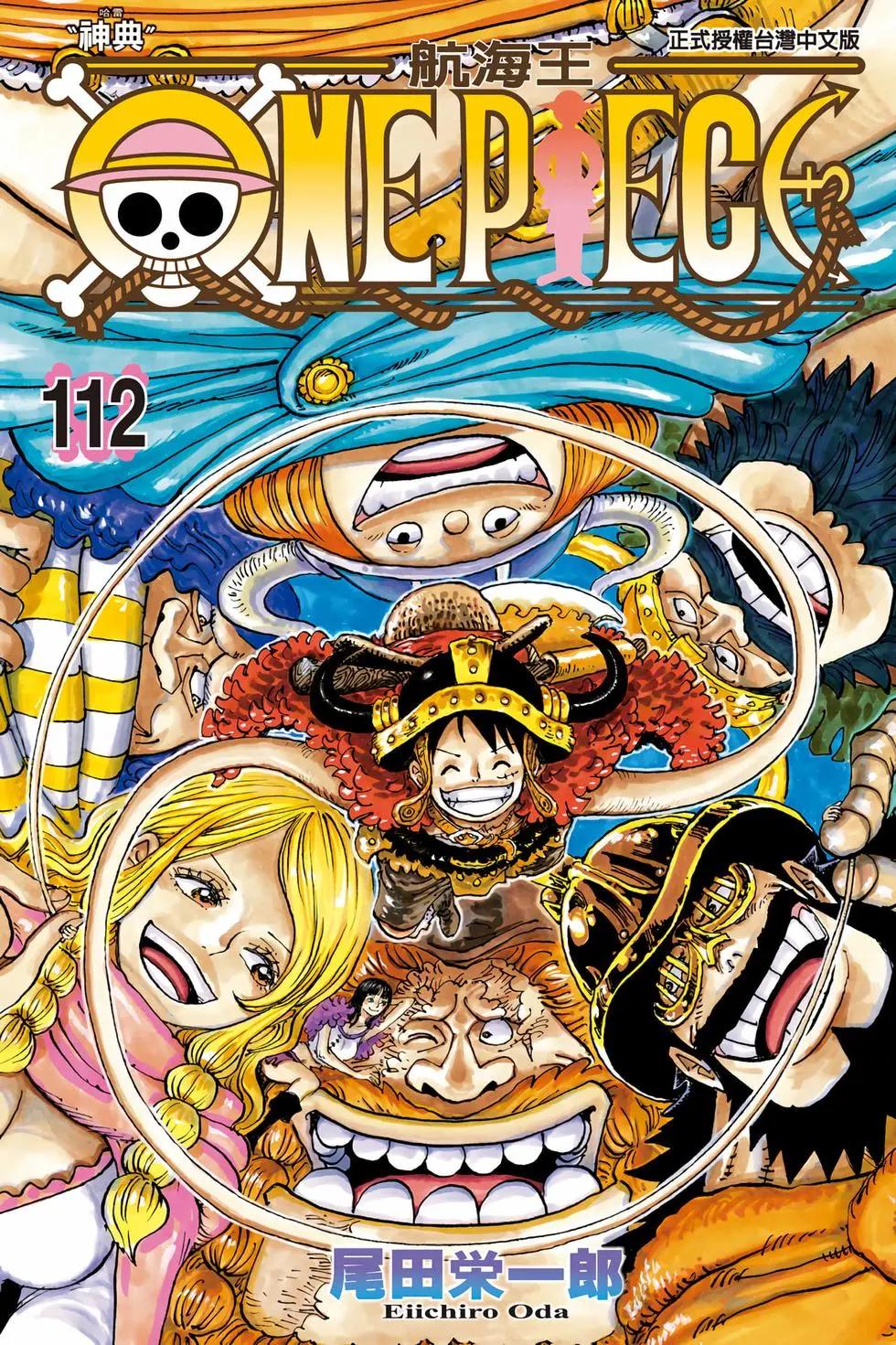 🍖ONE PIECE航海王 第112卷 第1页