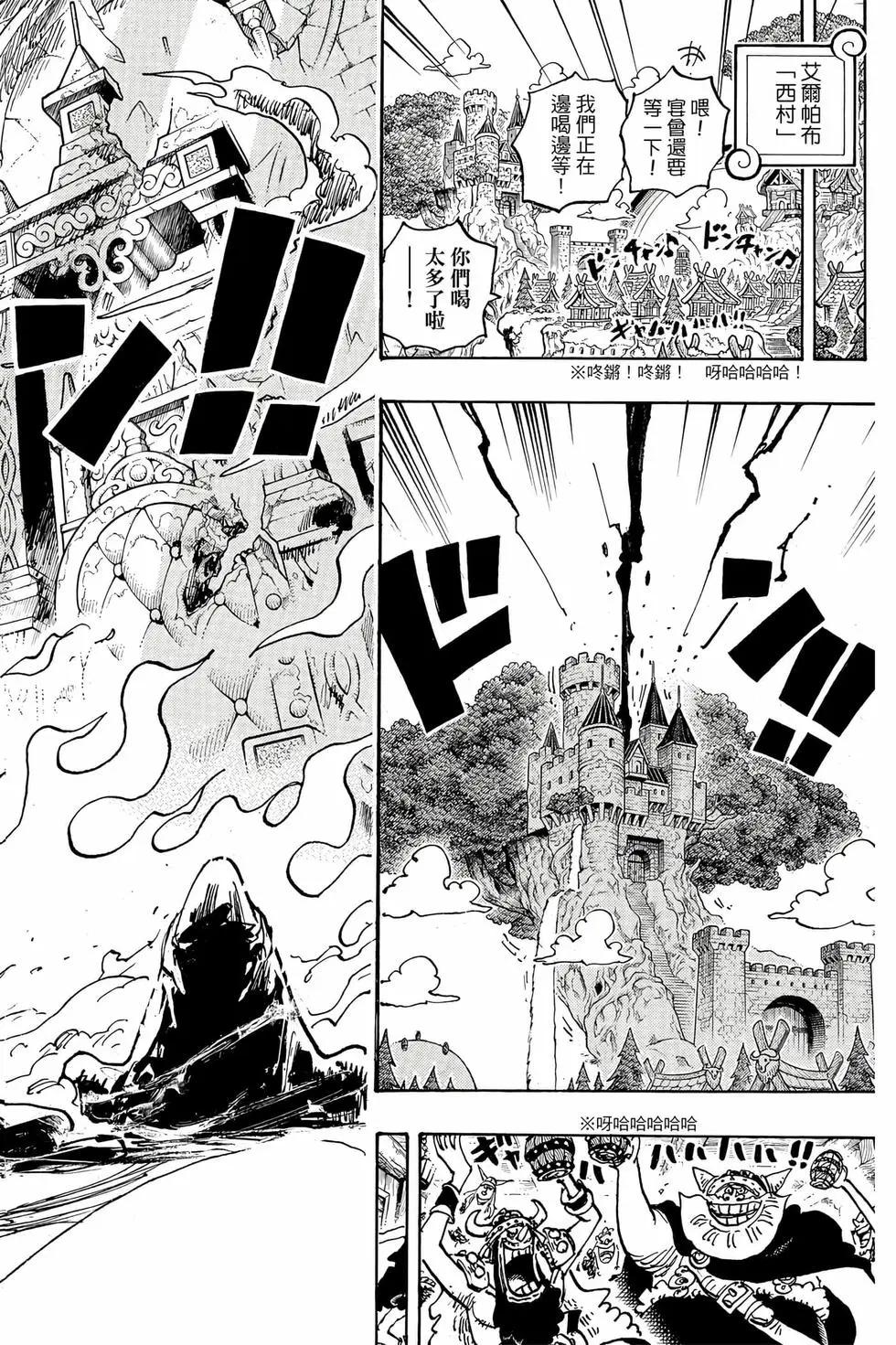 🍖ONE PIECE航海王 第112卷 第27页