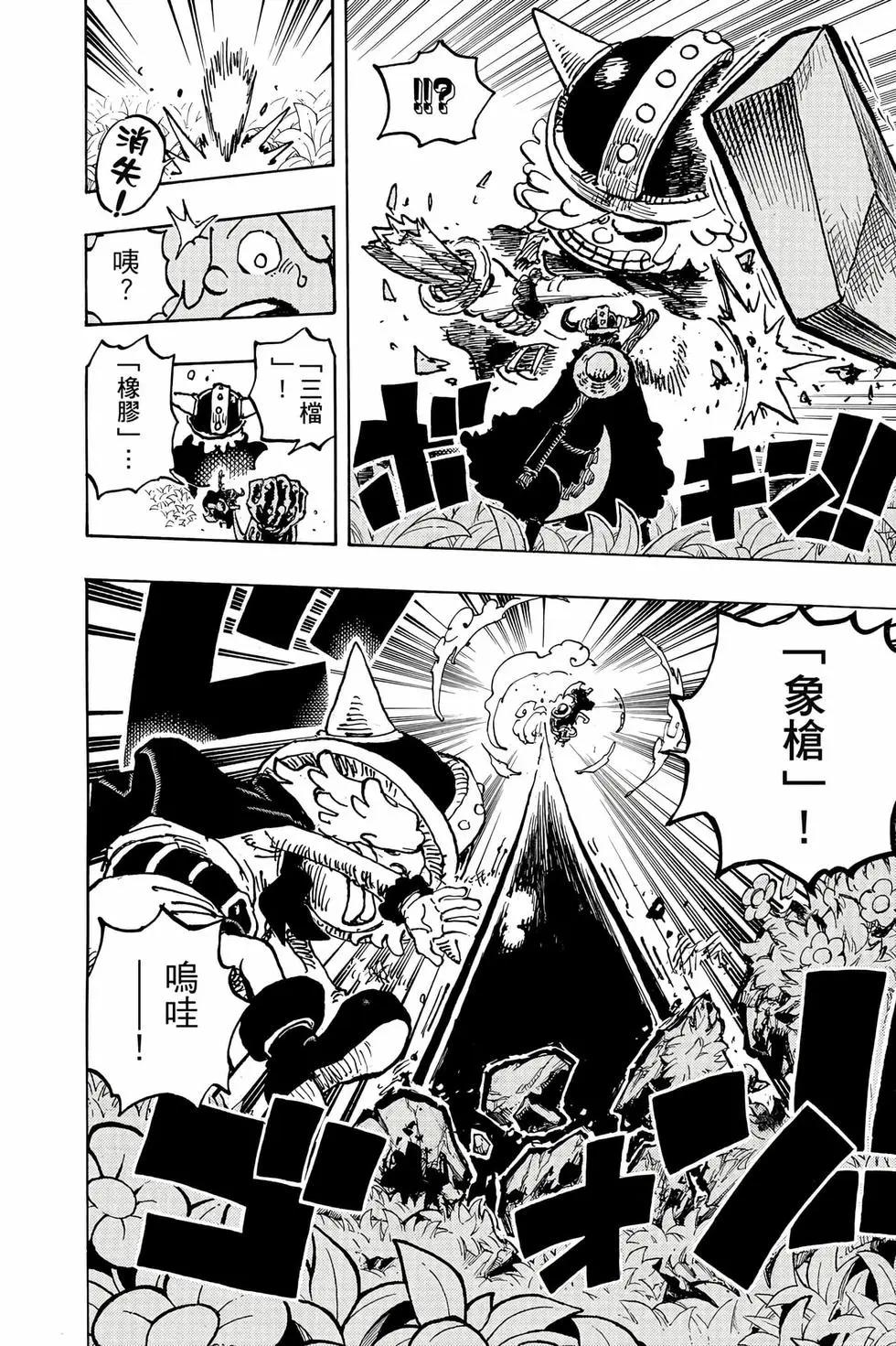 🍖ONE PIECE航海王 第112卷 第35页