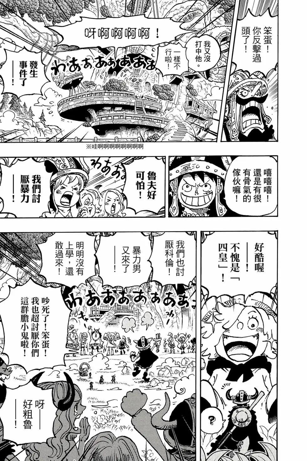 🍖ONE PIECE航海王 第112卷 第36页
