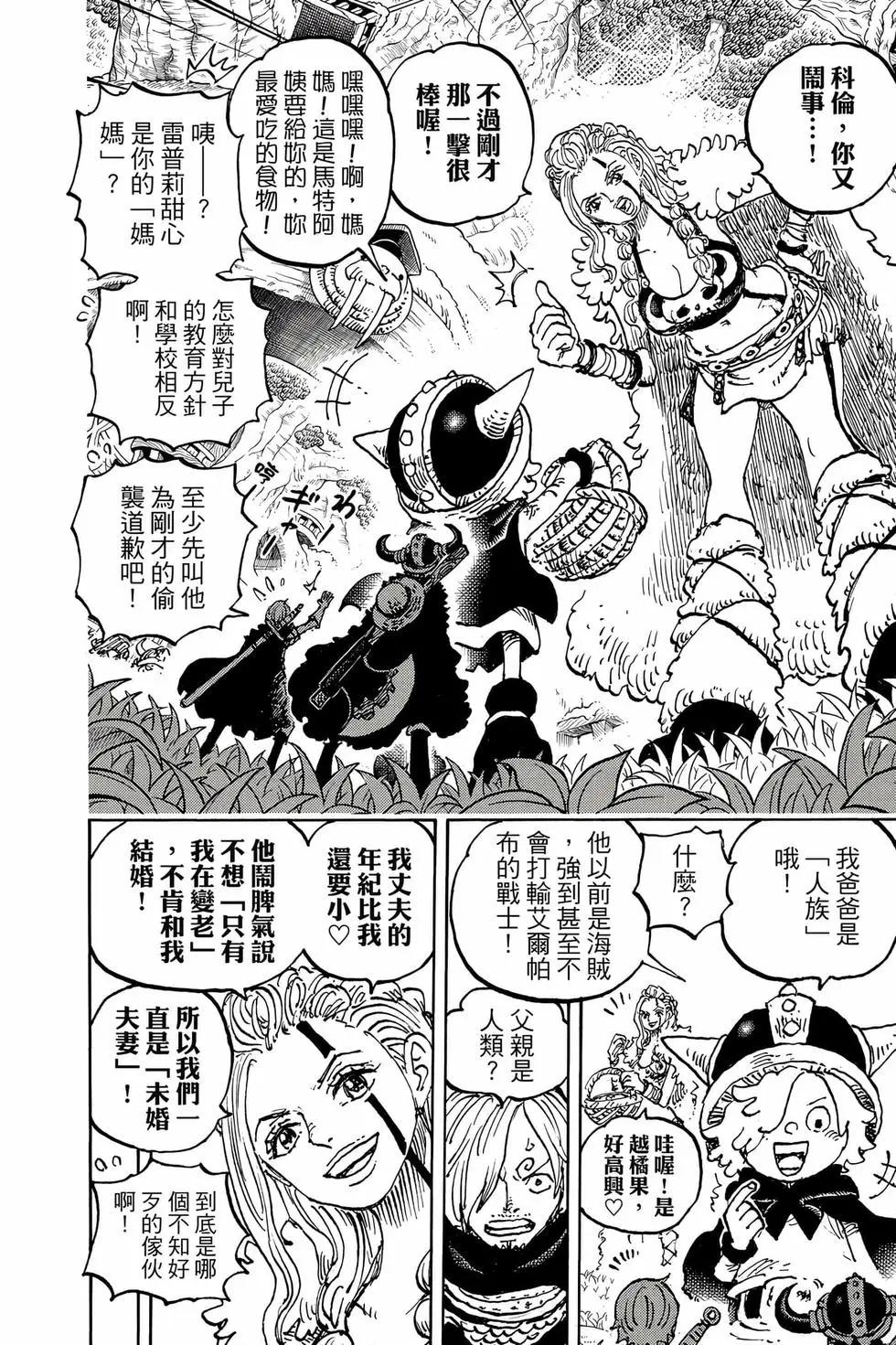 🍖ONE PIECE航海王 第112卷 第37页