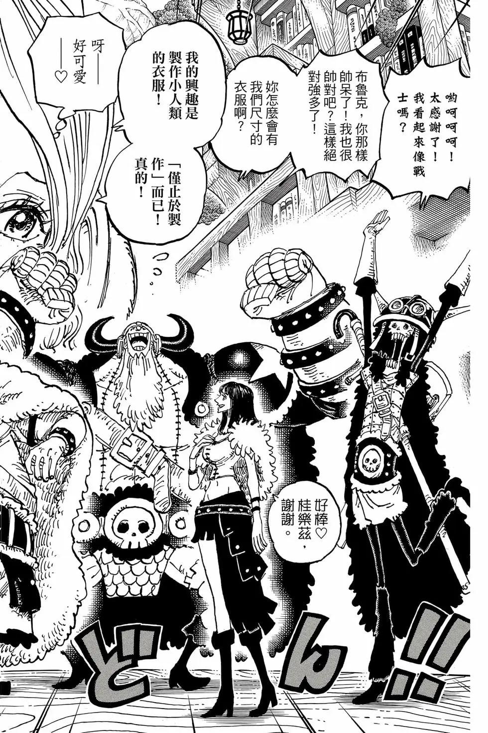 🍖ONE PIECE航海王 第112卷 第39页