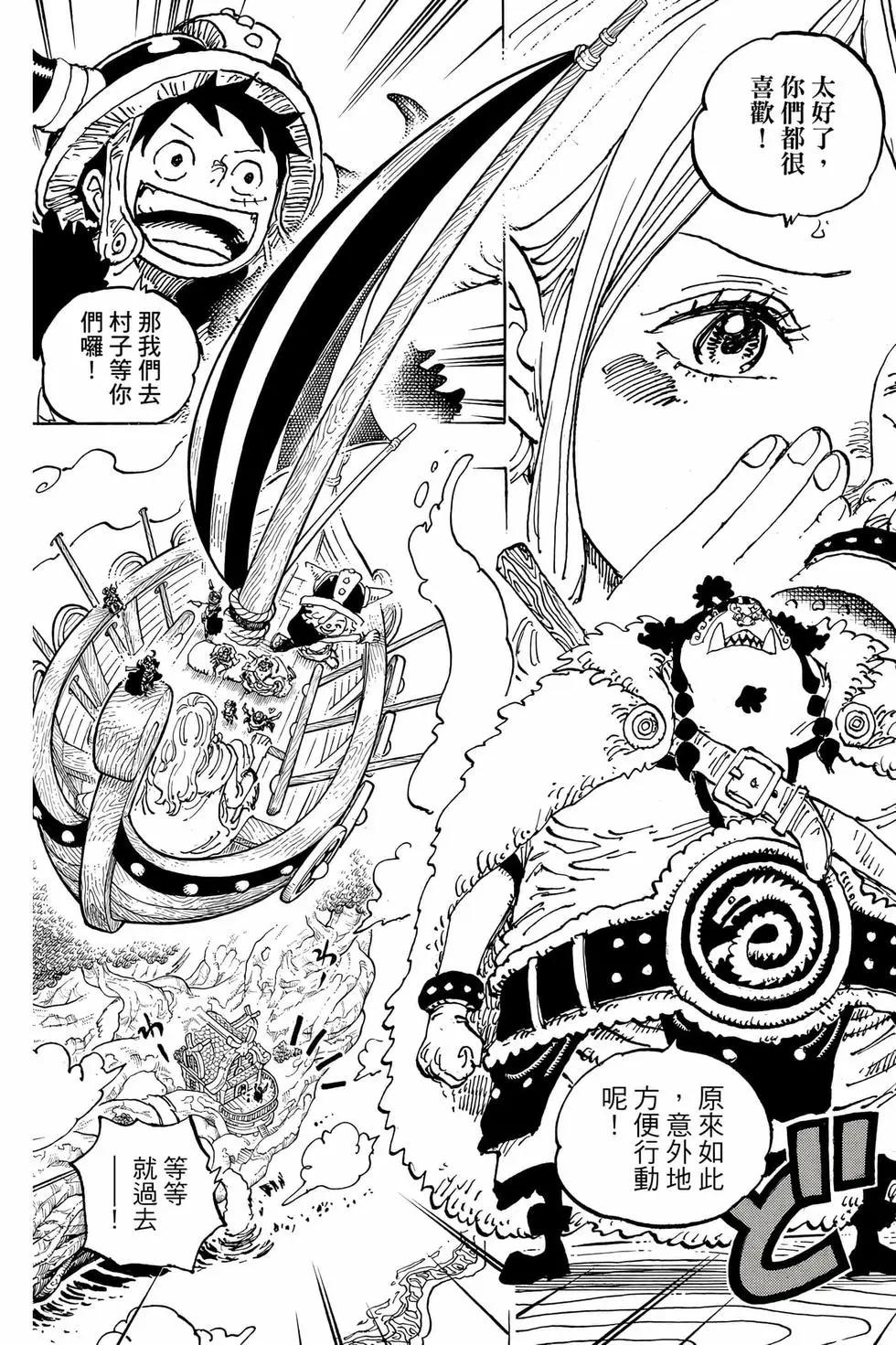 🍖ONE PIECE航海王 第112卷 第40页