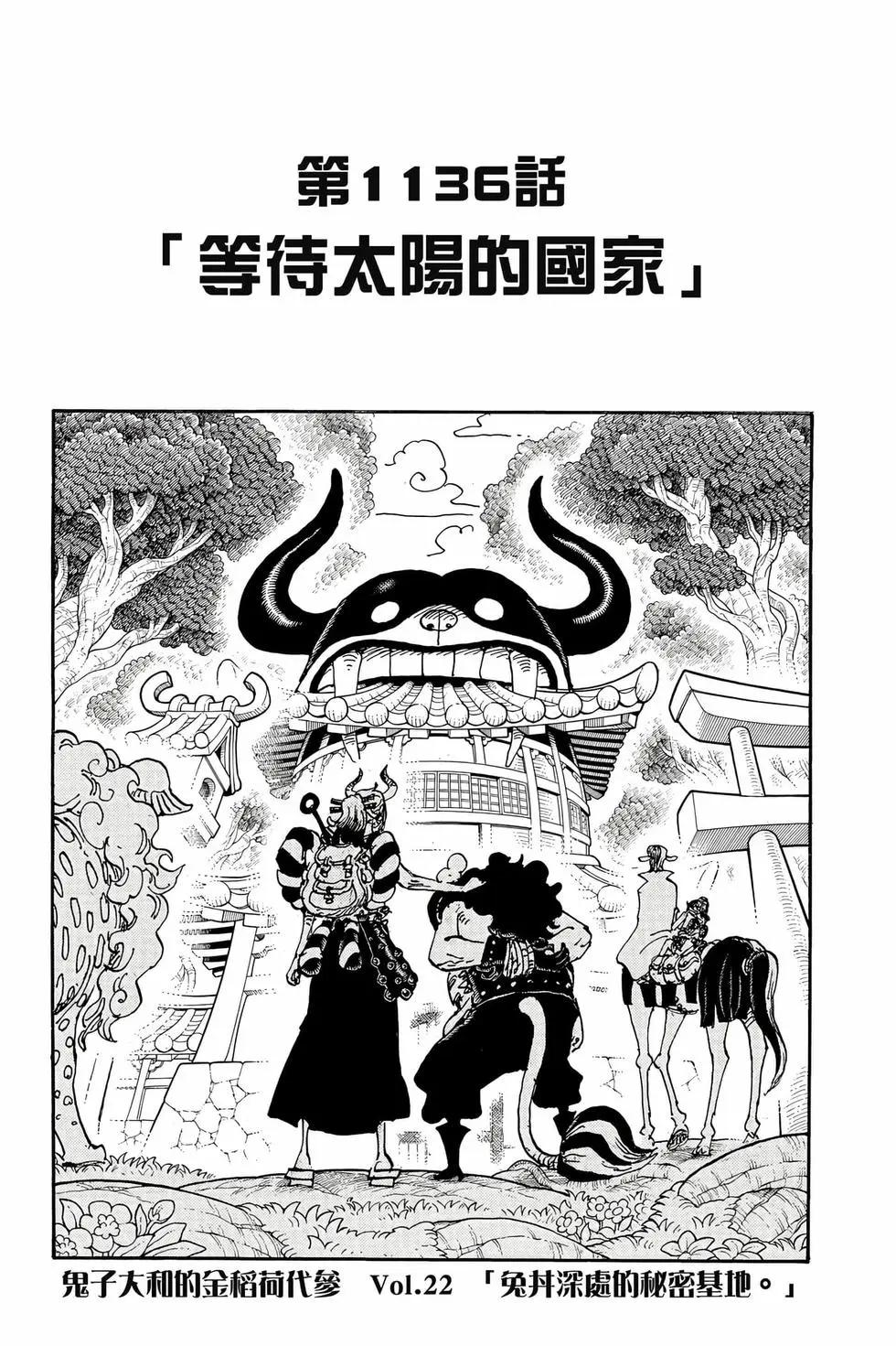 🍖ONE PIECE航海王 第112卷 第48页