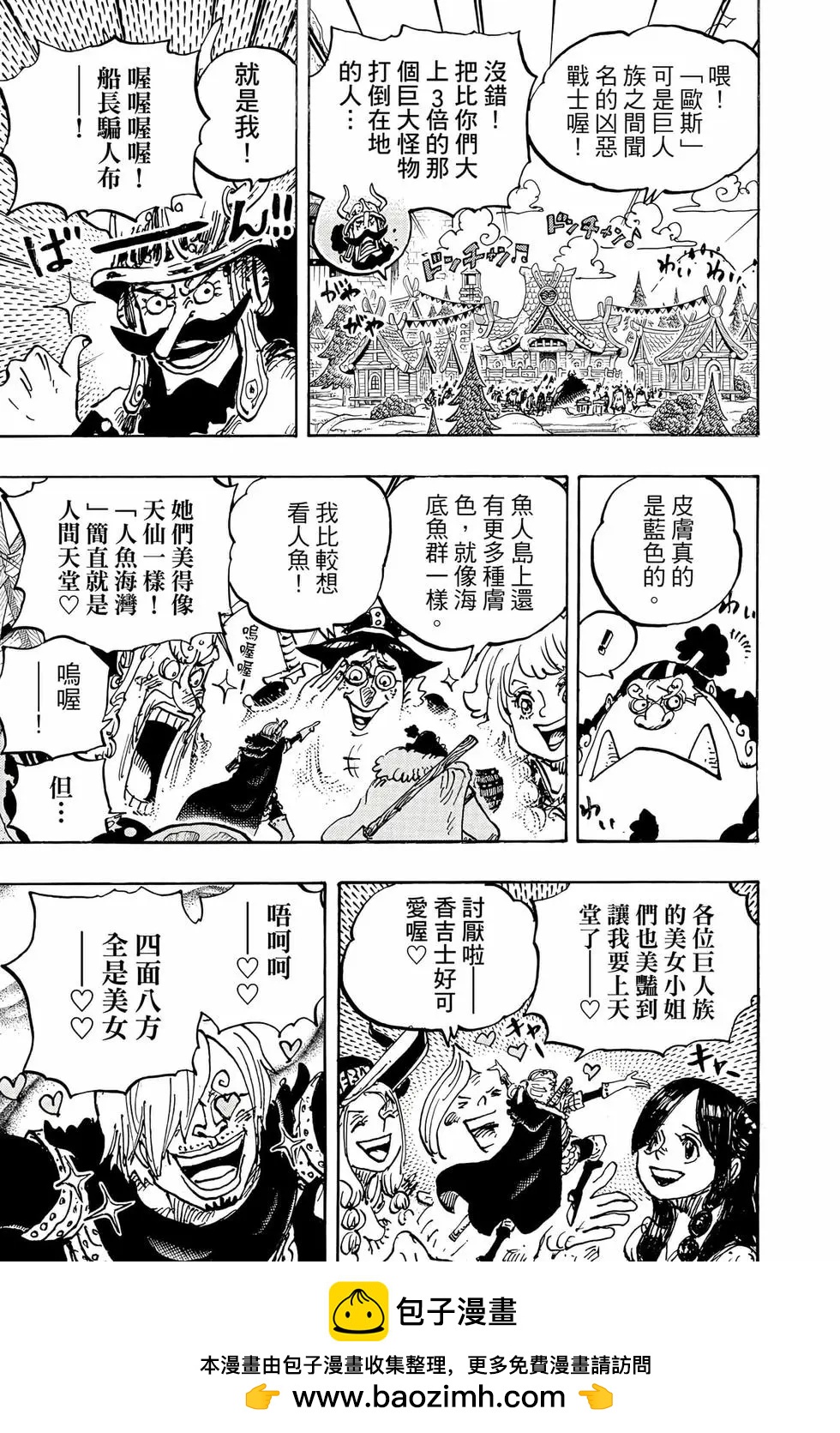 🍖ONE PIECE航海王 第112卷 第50页