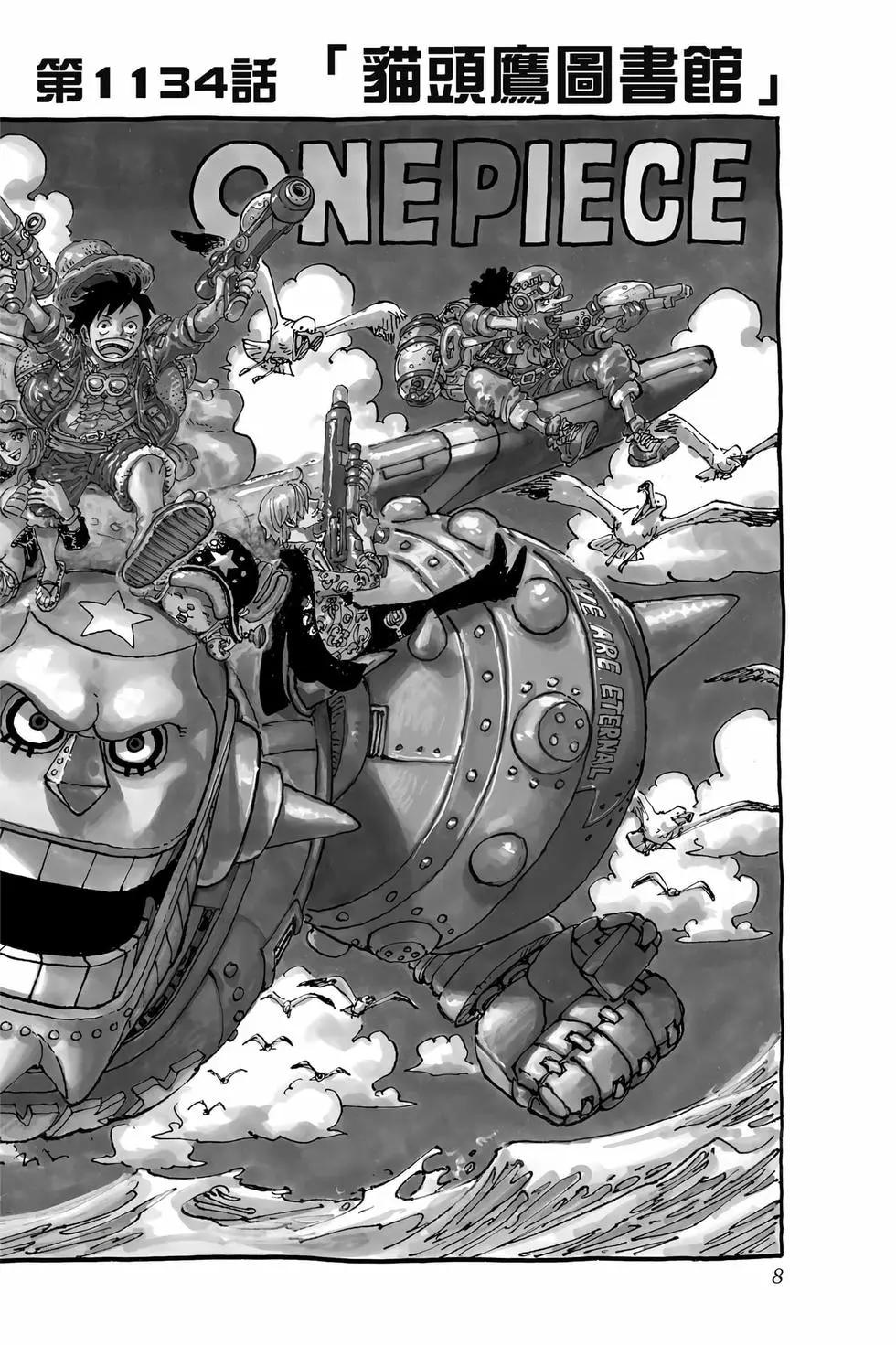 🍖ONE PIECE航海王 第112卷 第9页