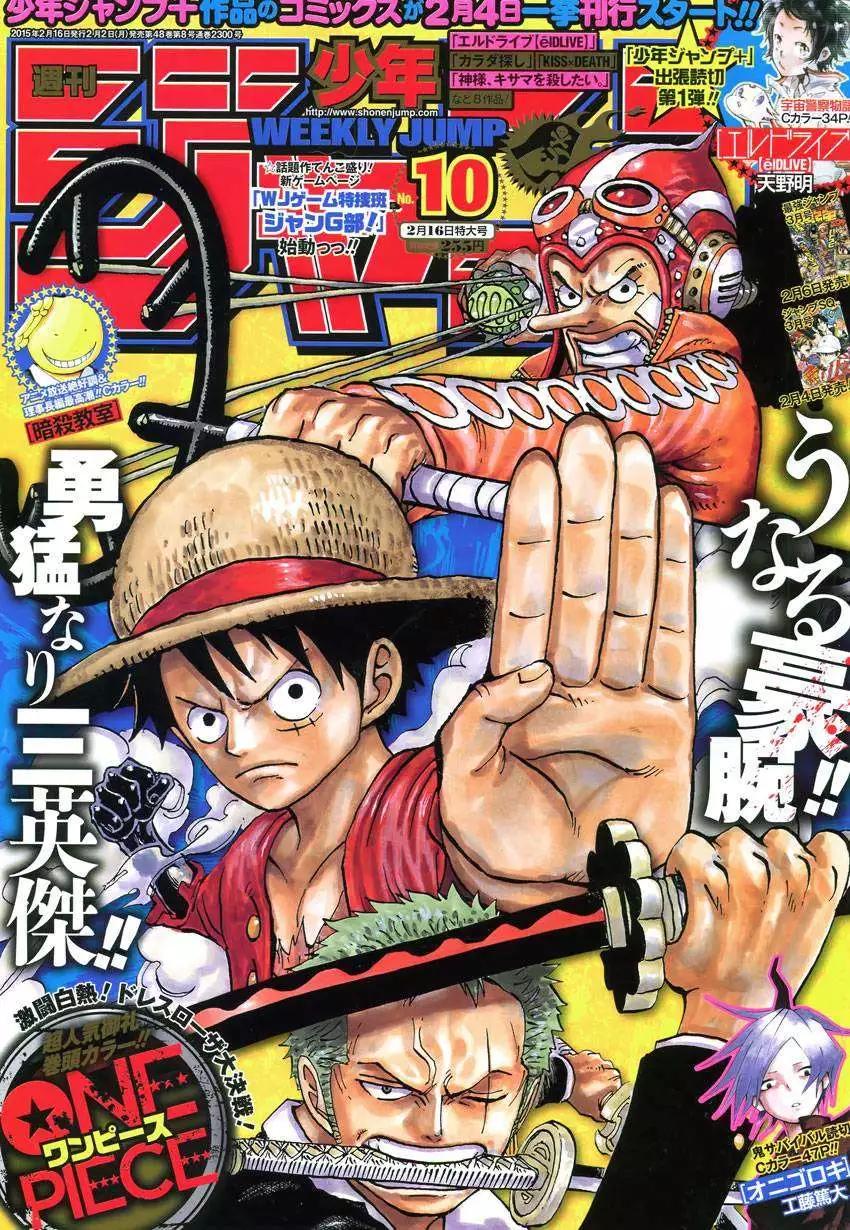 🍖ONE PIECE航海王 第775回 第1页