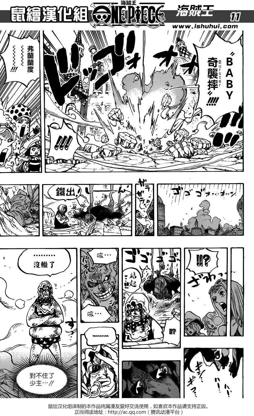 🍖ONE PIECE航海王 第775回 第11页