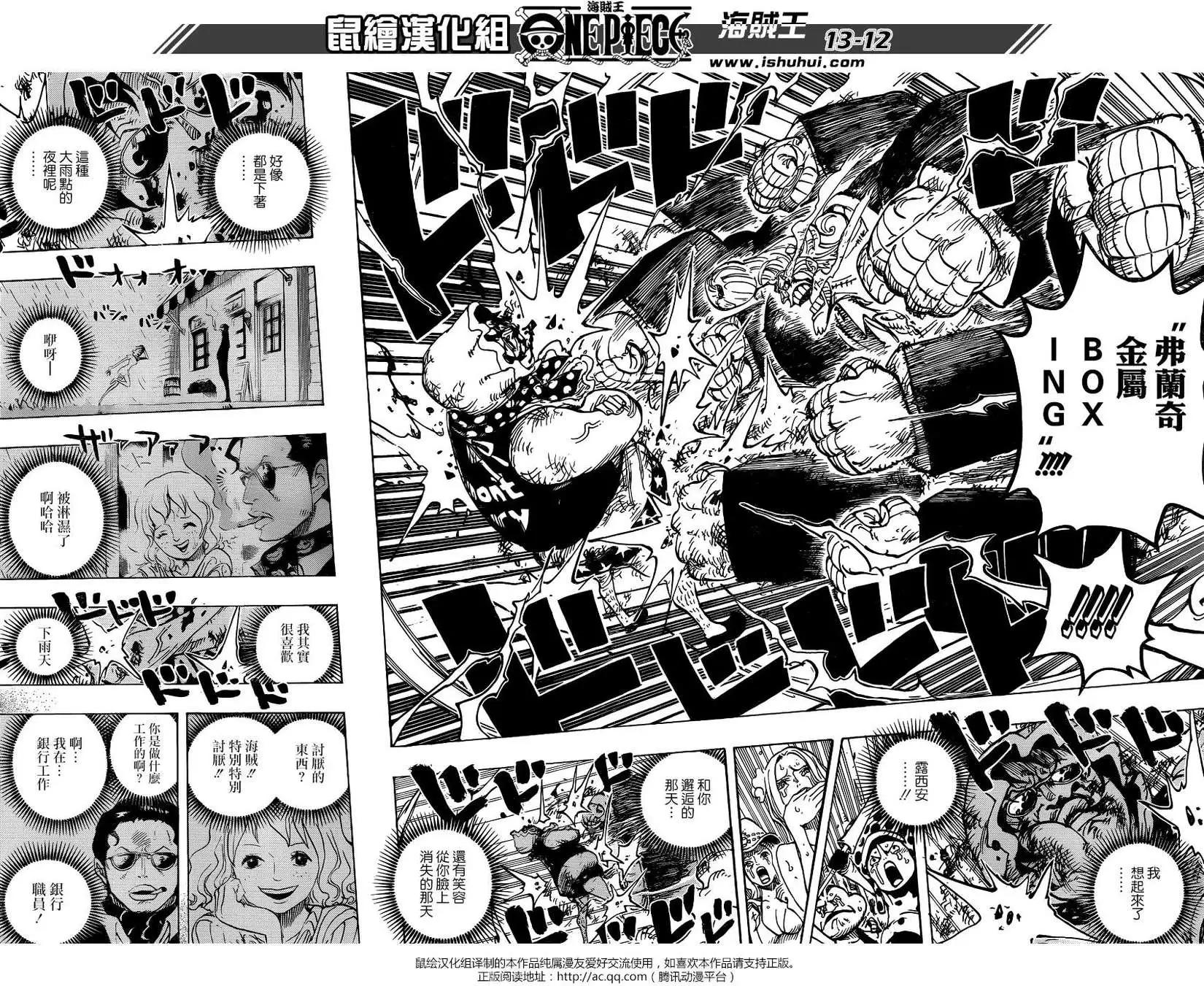 🍖ONE PIECE航海王 第775回 第12页