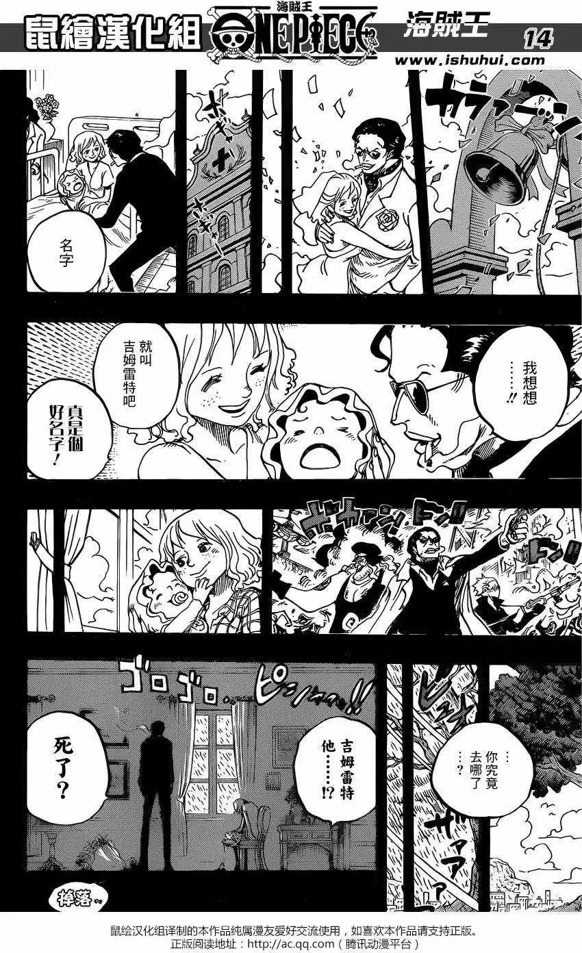 🍖ONE PIECE航海王 第775回 第13页
