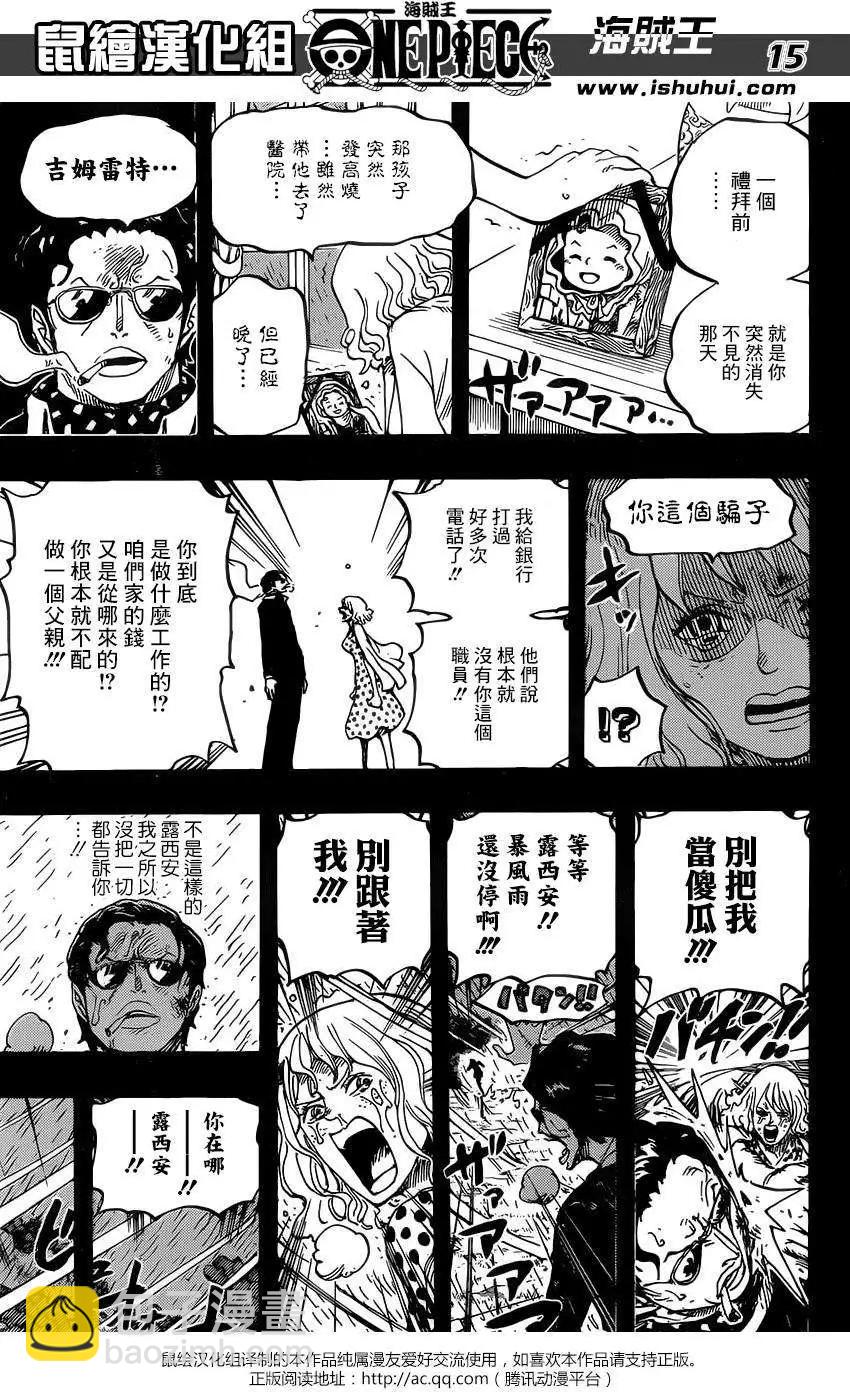 🍖ONE PIECE航海王 第775回 第14页