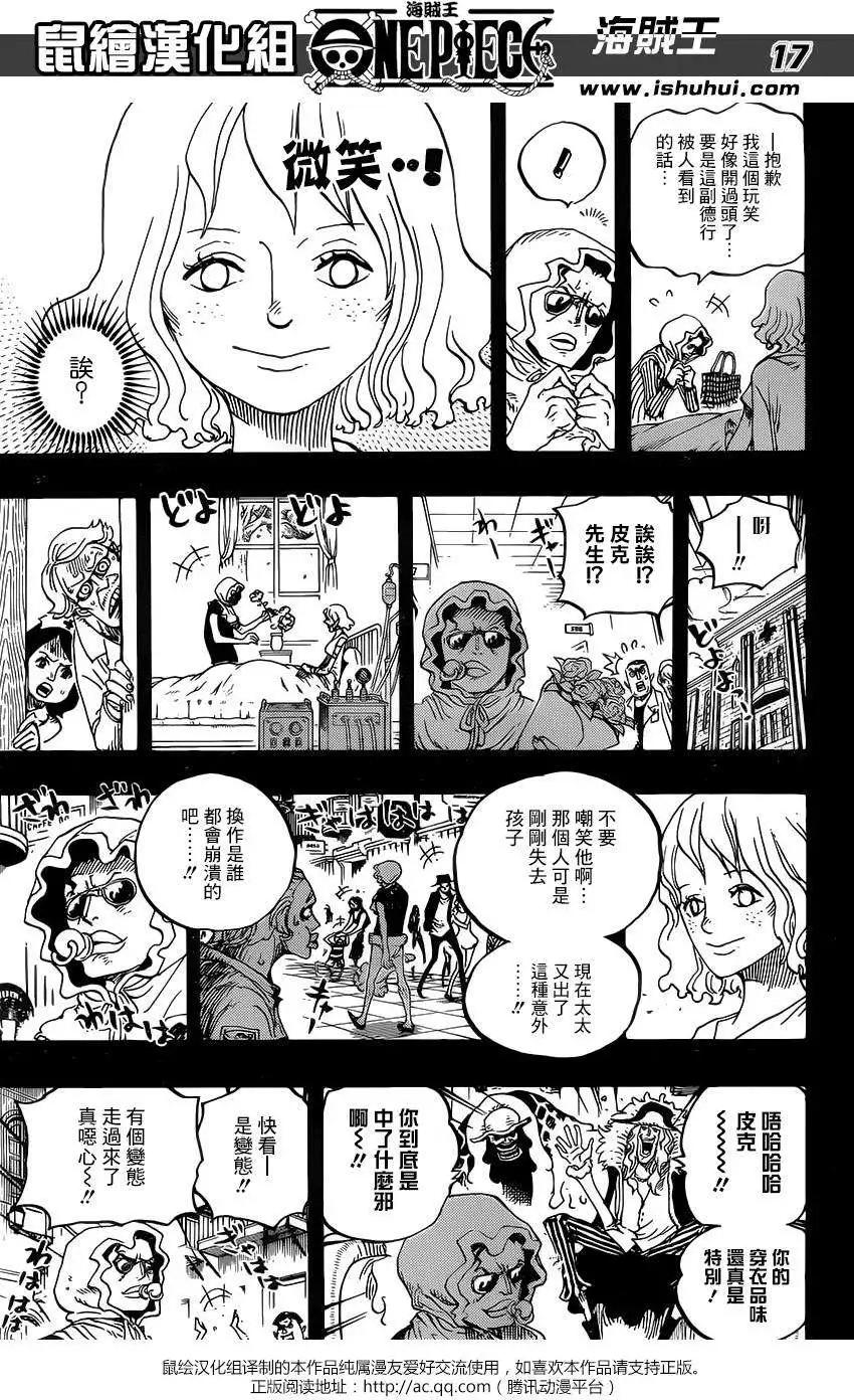 🍖ONE PIECE航海王 第775回 第16页