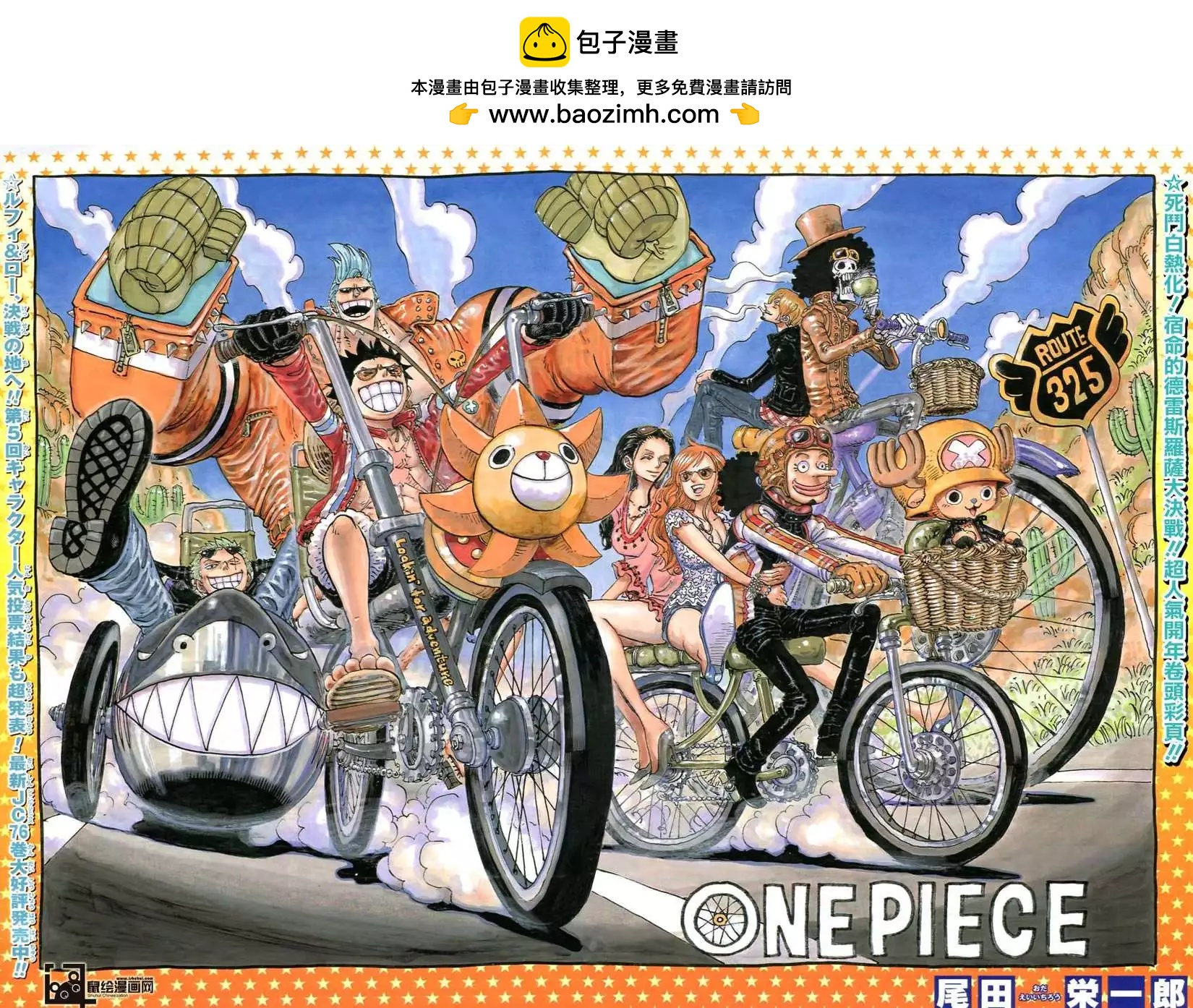 🍖ONE PIECE航海王 第775回 第2页