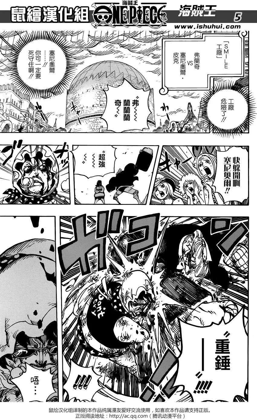 🍖ONE PIECE航海王 第775回 第5页
