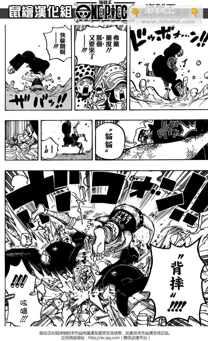 🍖ONE PIECE航海王 第775回 第6页