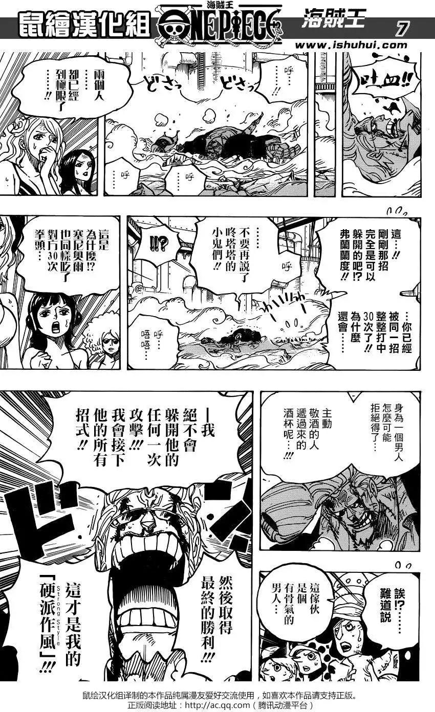 🍖ONE PIECE航海王 第775回 第7页