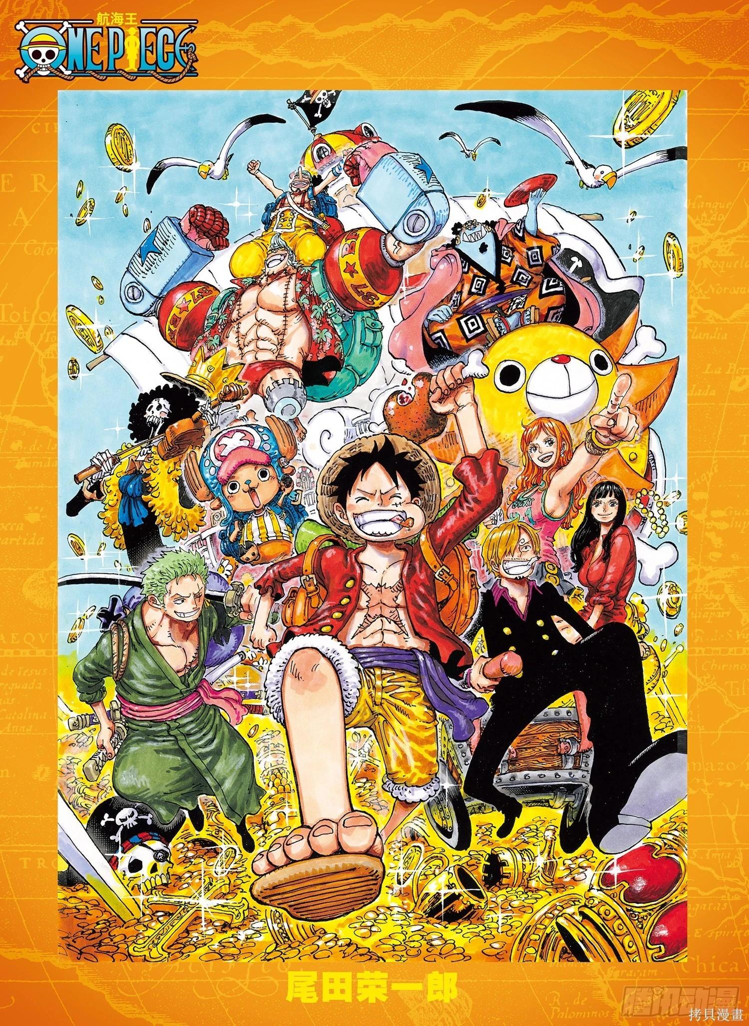 🍖ONE PIECE航海王 第1176话 第1页