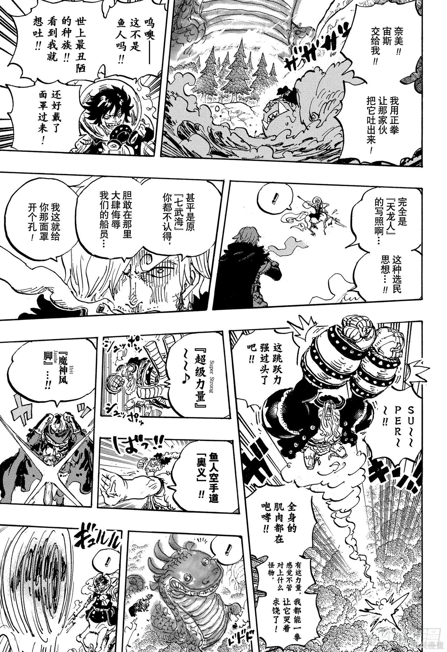 🍖ONE PIECE航海王 第1176话 第10页