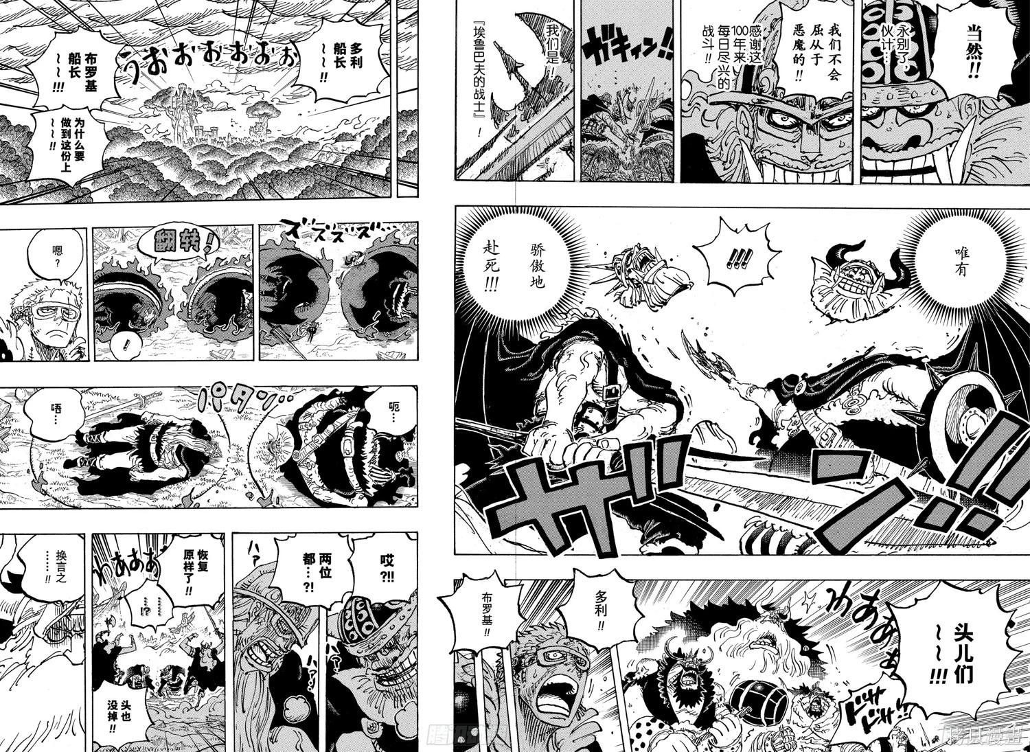 🍖ONE PIECE航海王 第1176话 第14页