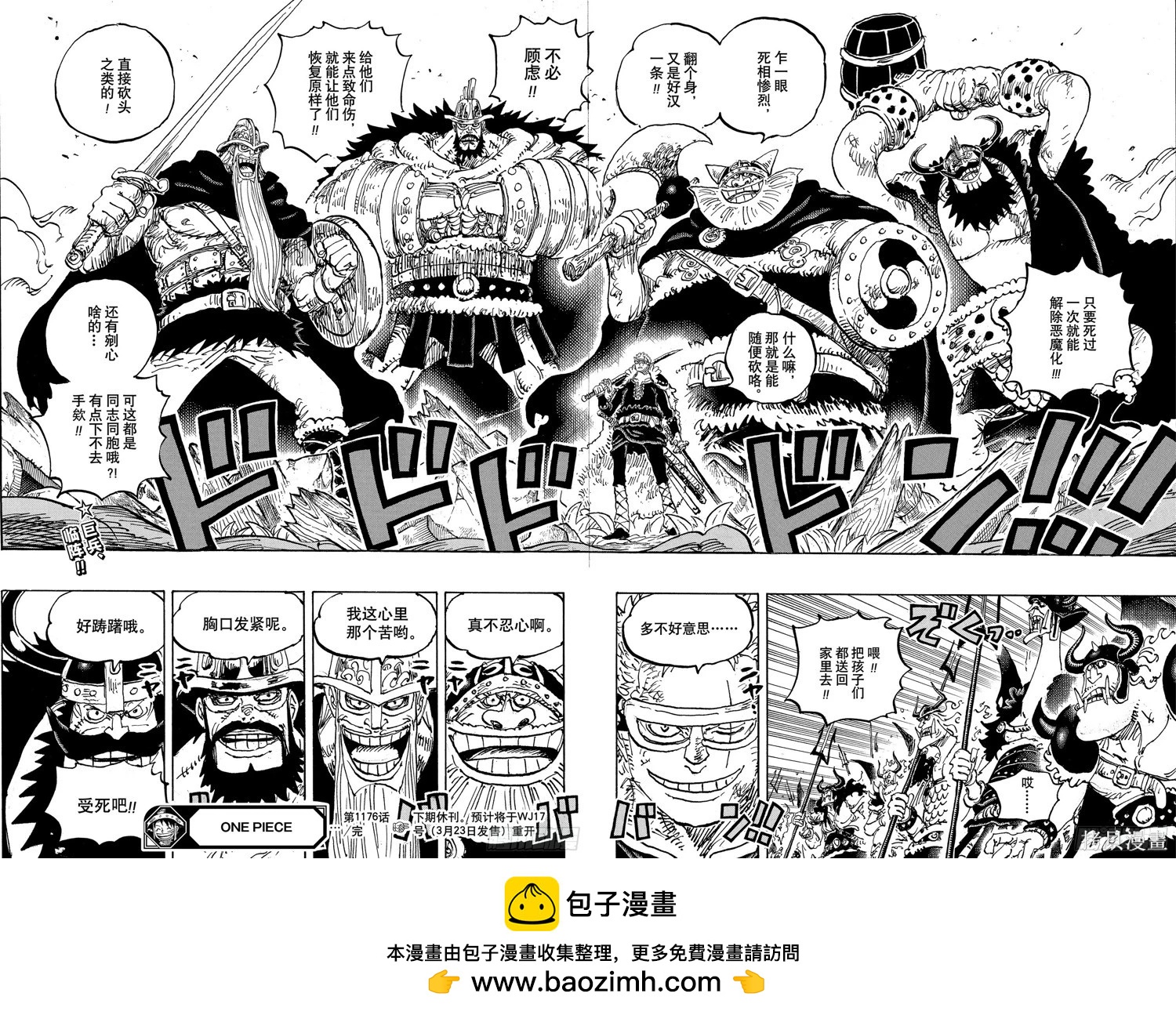 🍖ONE PIECE航海王 第1176话 第15页