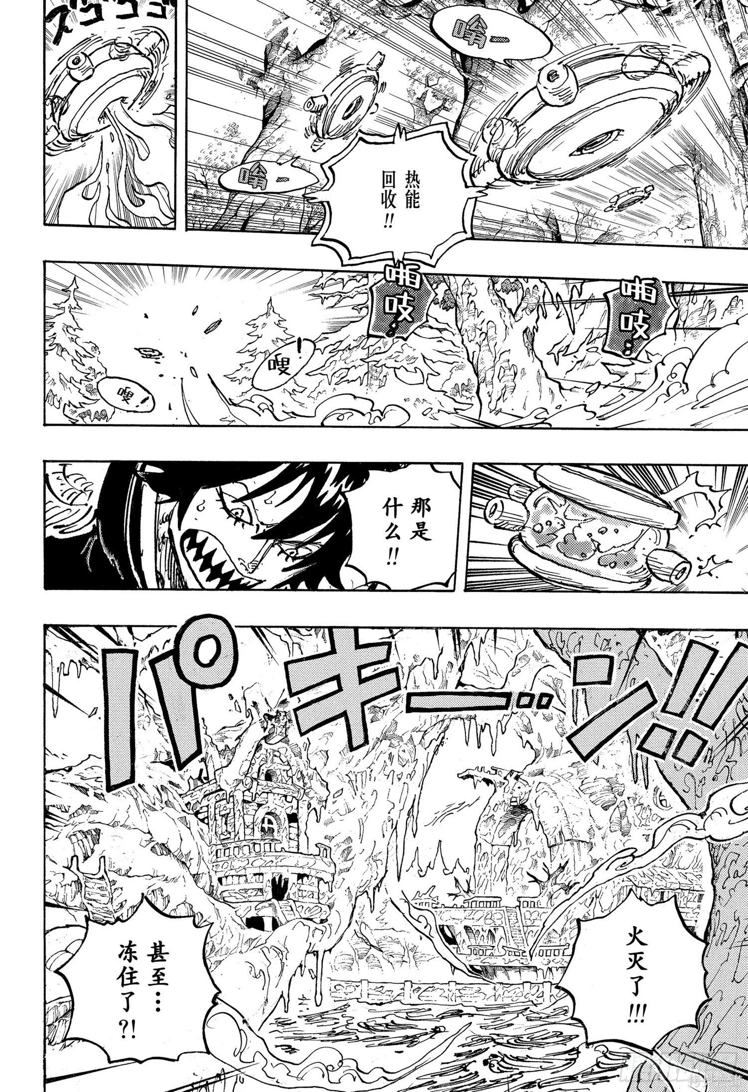 🍖ONE PIECE航海王 第1176话 第7页