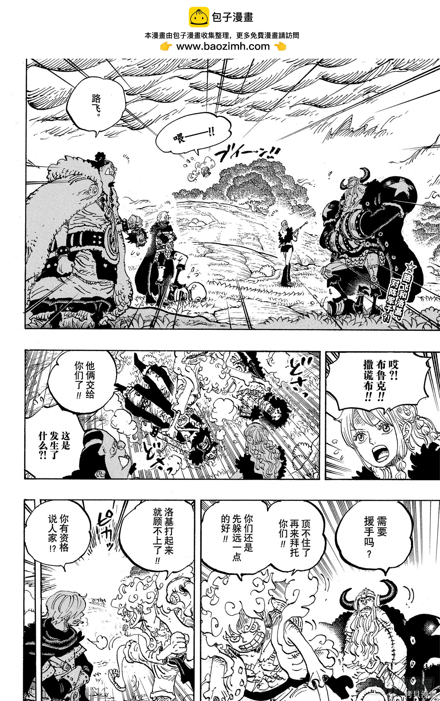 🍖ONE PIECE航海王 第1178话 第2页