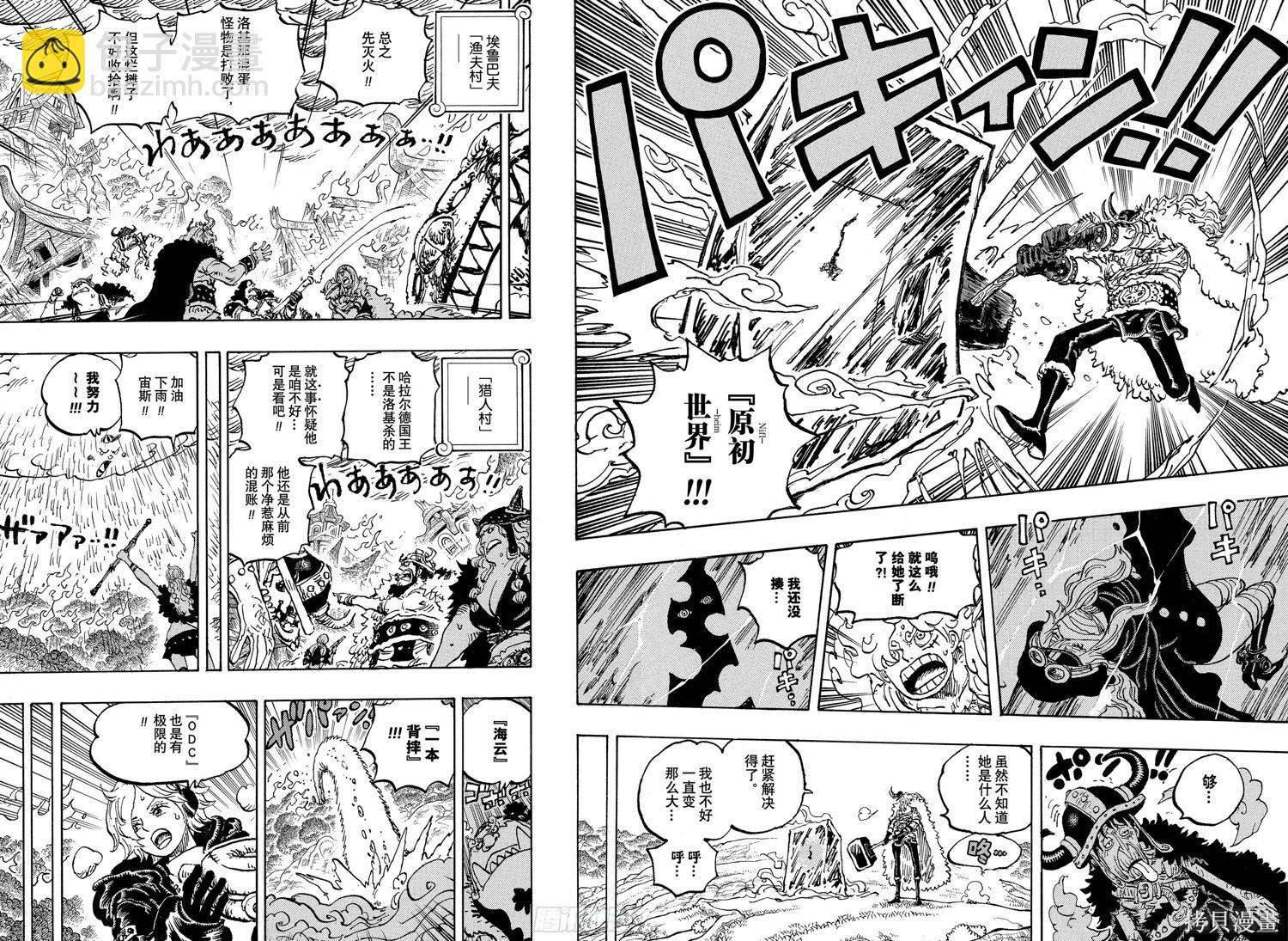 🍖ONE PIECE航海王 第1178话 第8页