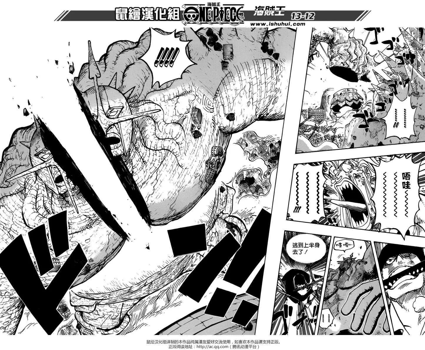 🍖ONE PIECE航海王 第778回 第10页