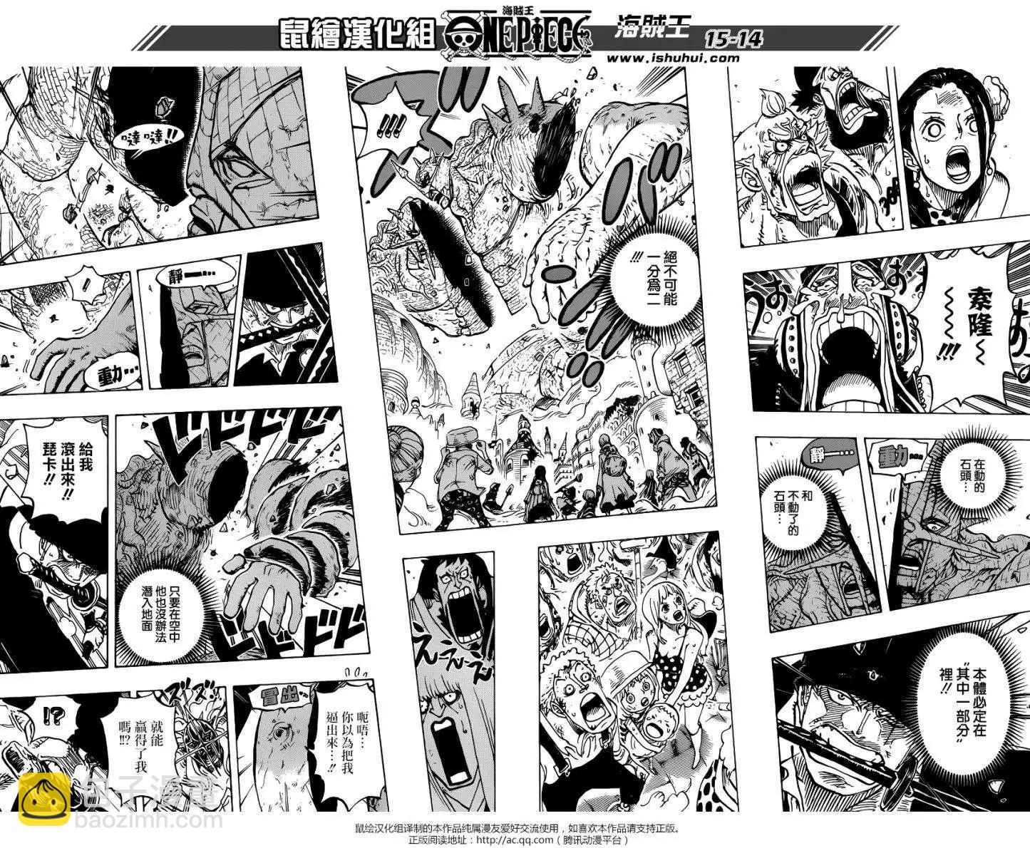 🍖ONE PIECE航海王 第778回 第11页