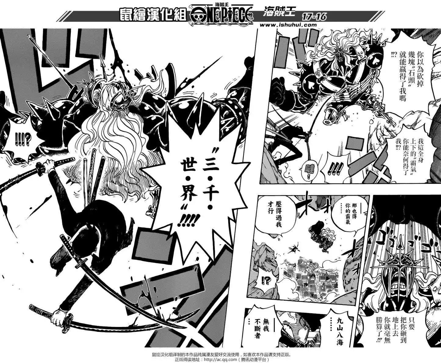 🍖ONE PIECE航海王 第778回 第12页