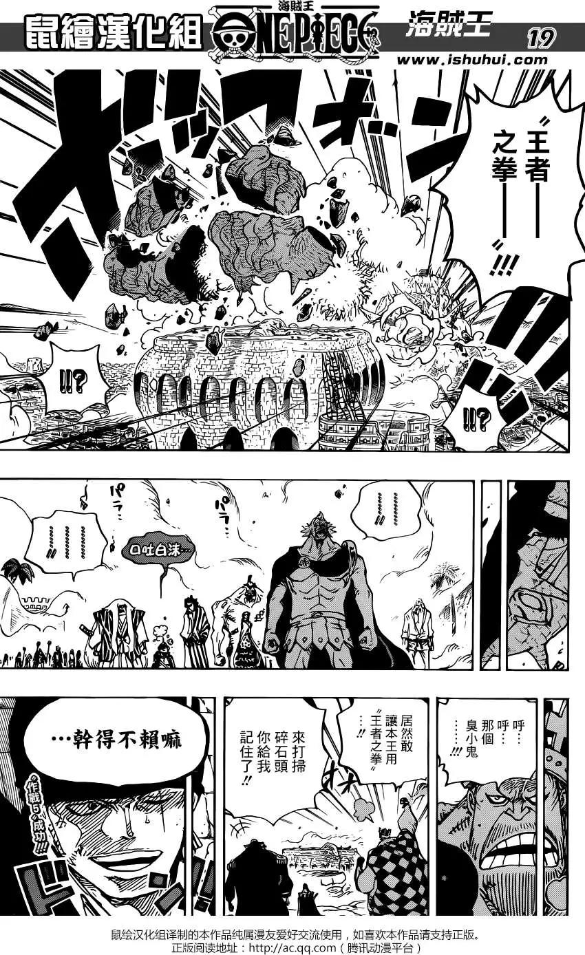 🍖ONE PIECE航海王 第778回 第14页