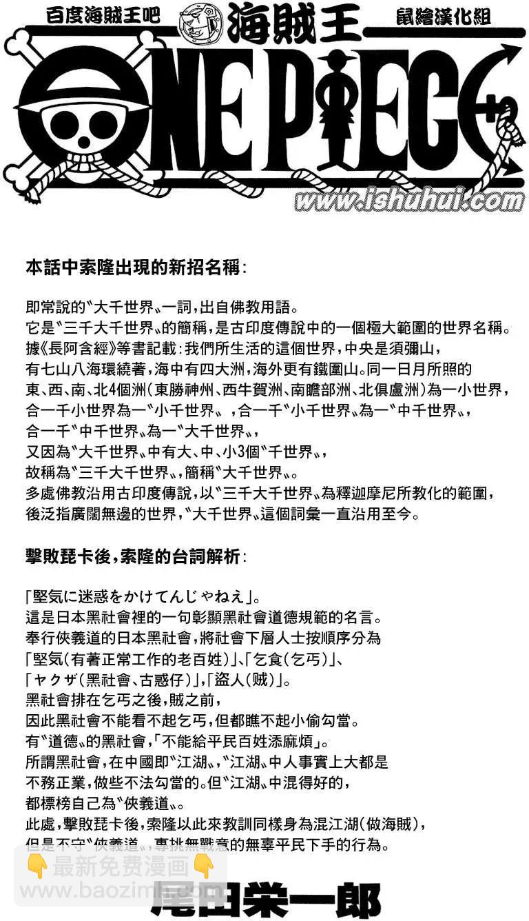 🍖ONE PIECE航海王 第778回 第15页