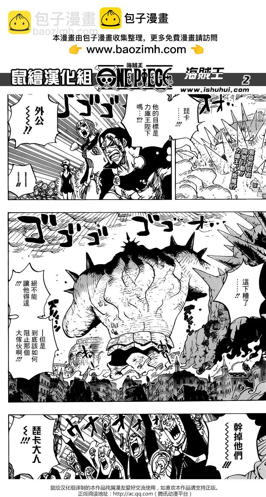 🍖ONE PIECE航海王 第778回 第2页