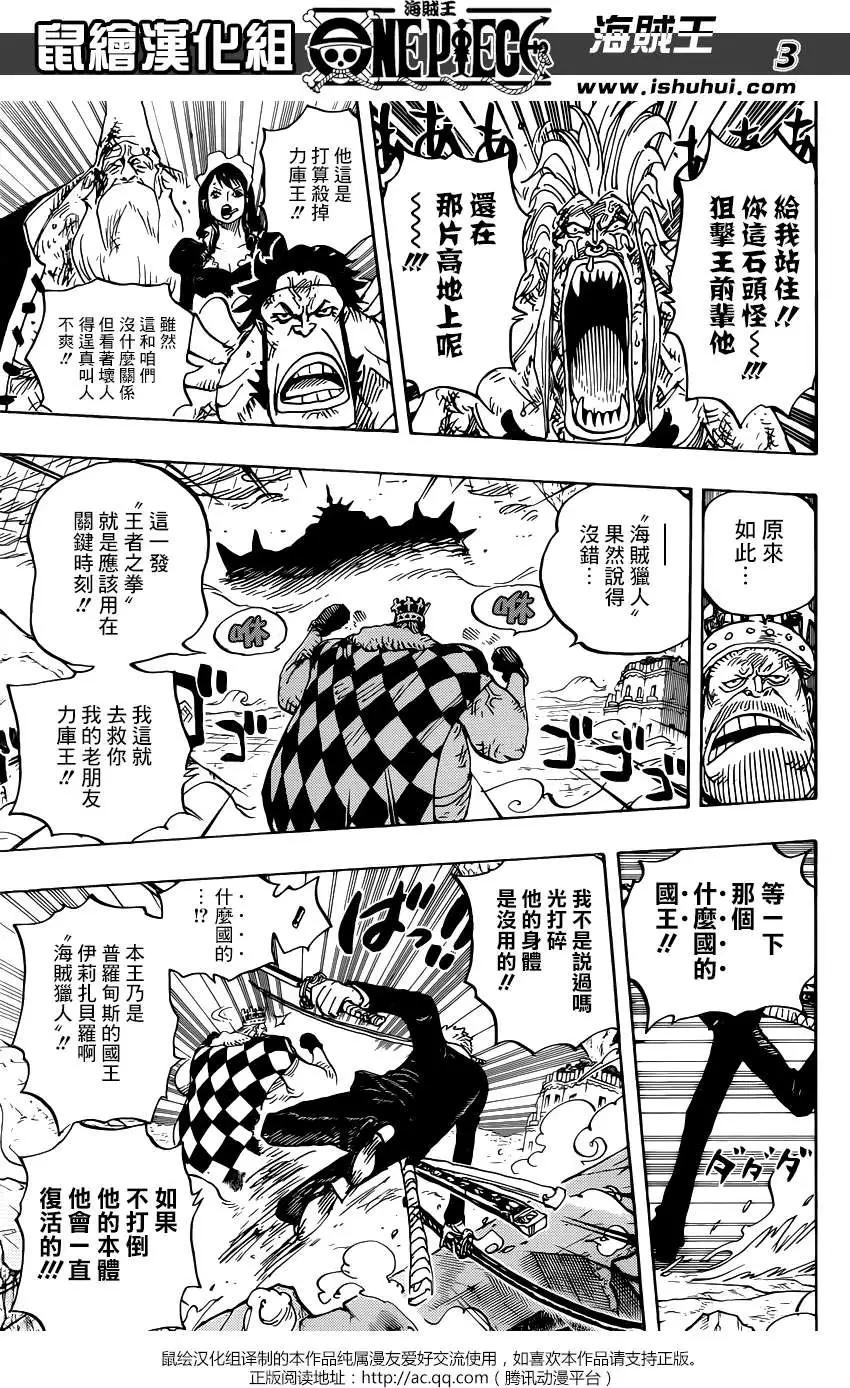 🍖ONE PIECE航海王 第778回 第3页
