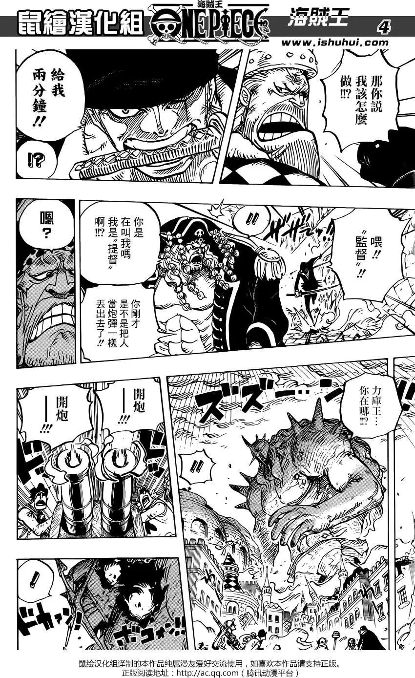 🍖ONE PIECE航海王 第778回 第4页