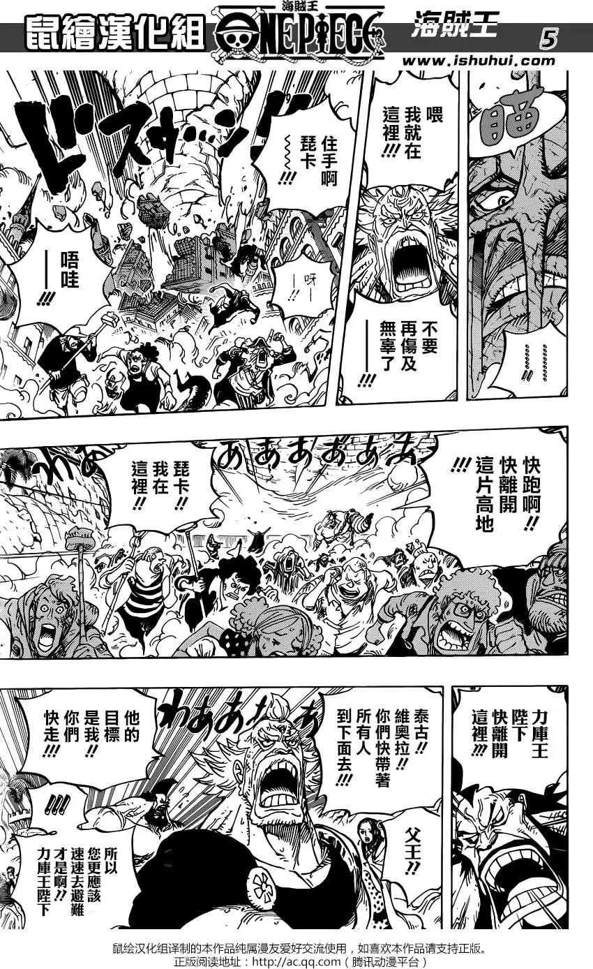 🍖ONE PIECE航海王 第778回 第5页