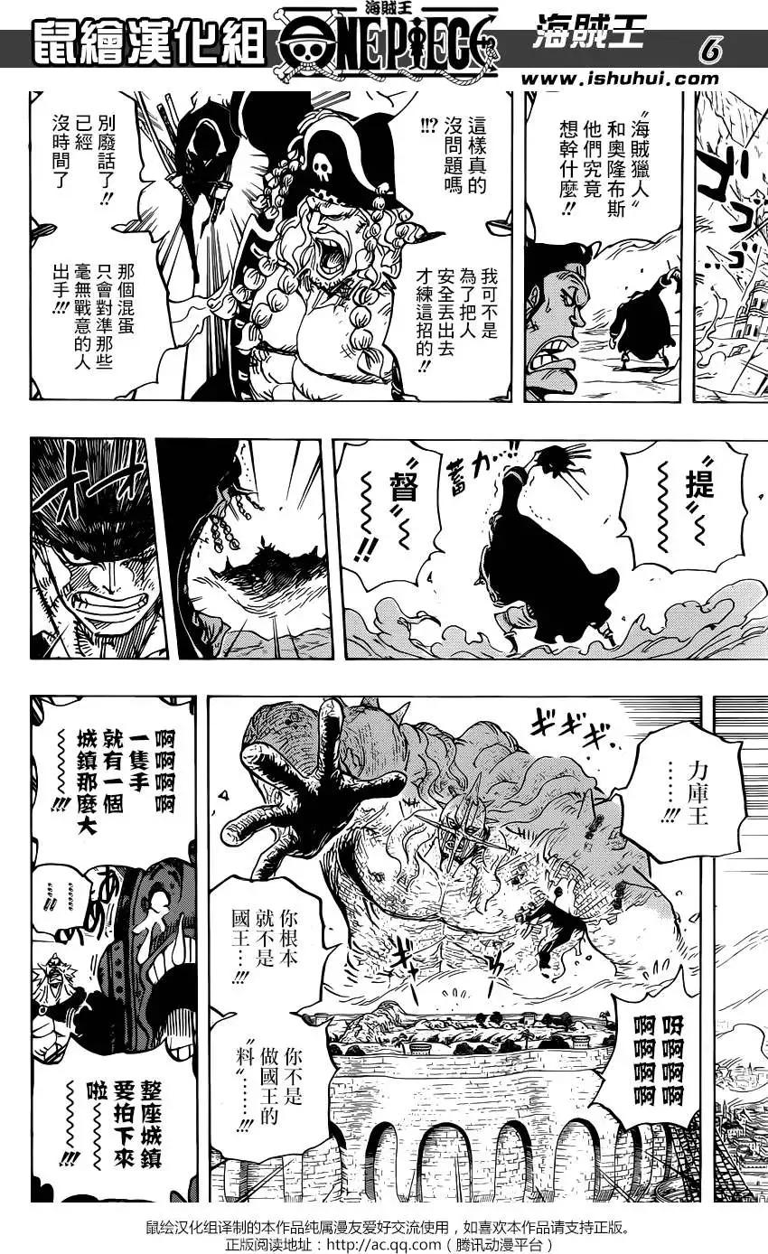 🍖ONE PIECE航海王 第778回 第6页