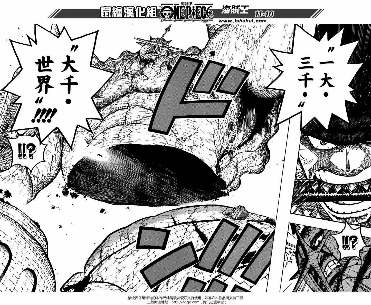 🍖ONE PIECE航海王 第778回 第9页