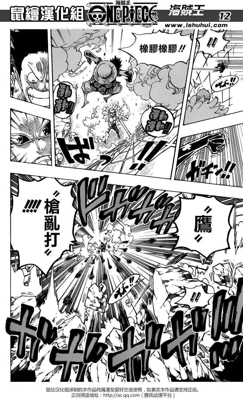 🍖ONE PIECE航海王 第780回 第12页