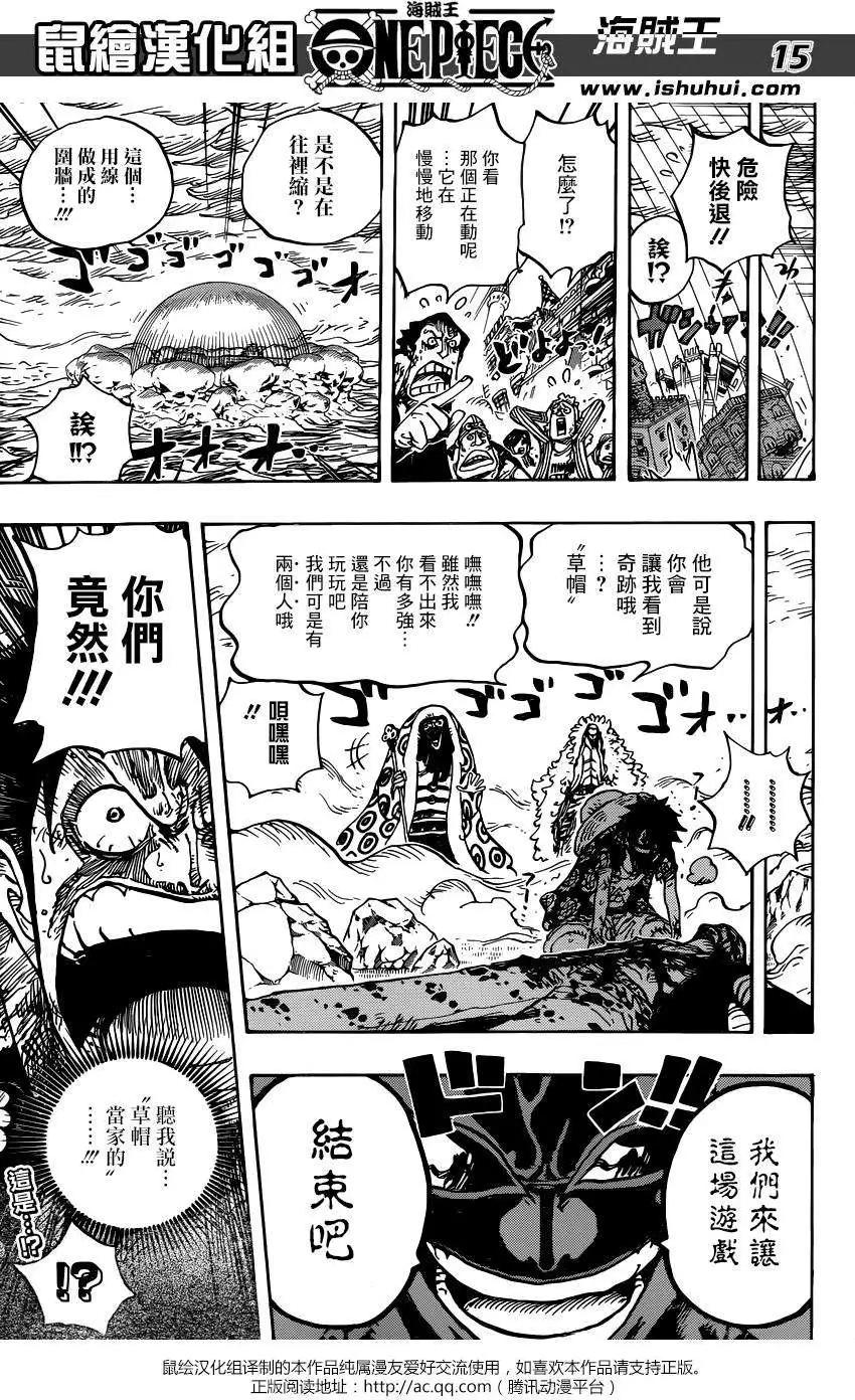 🍖ONE PIECE航海王 第780回 第15页