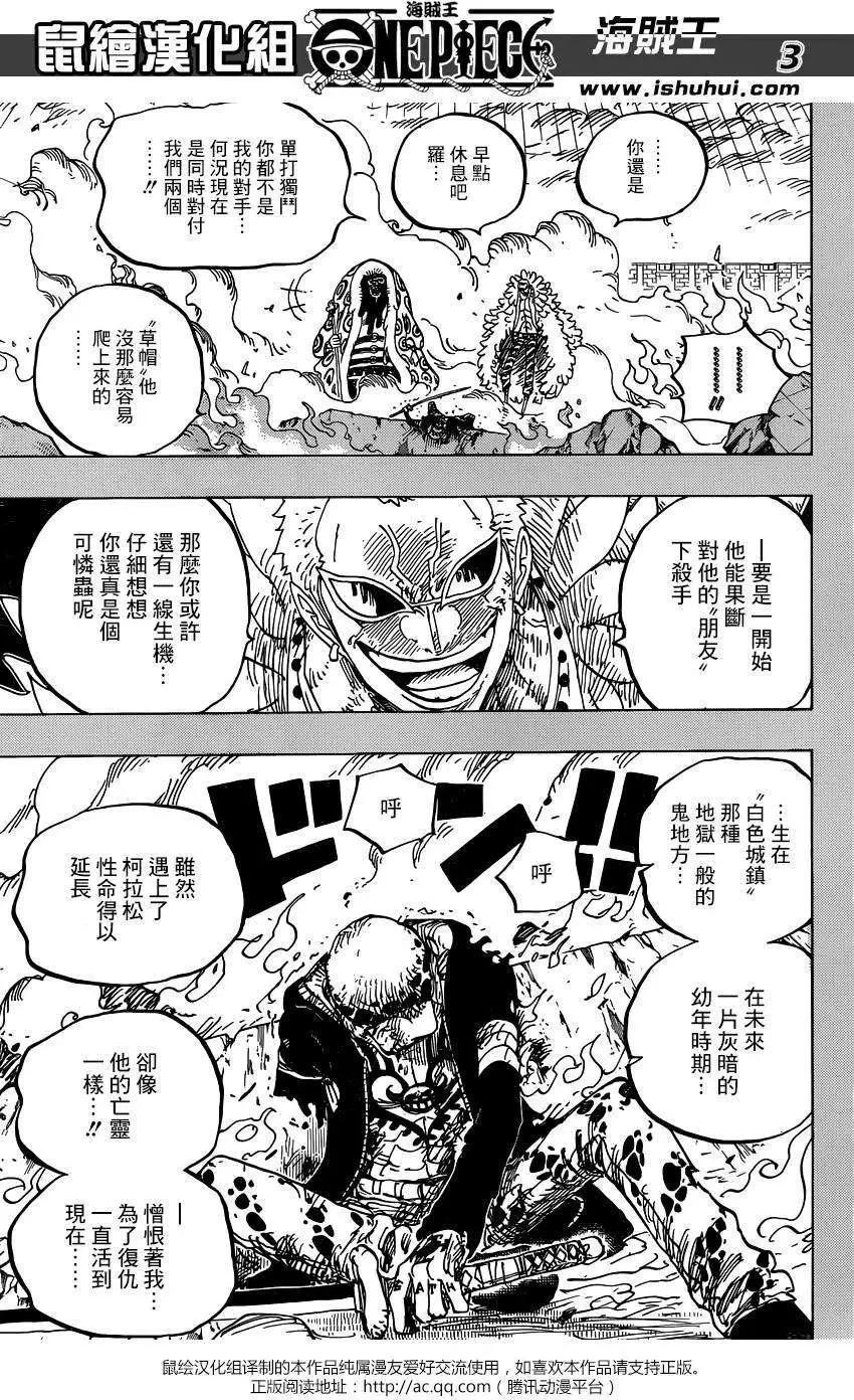 🍖ONE PIECE航海王 第780回 第3页