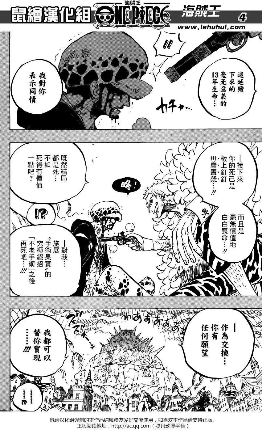 🍖ONE PIECE航海王 第780回 第4页