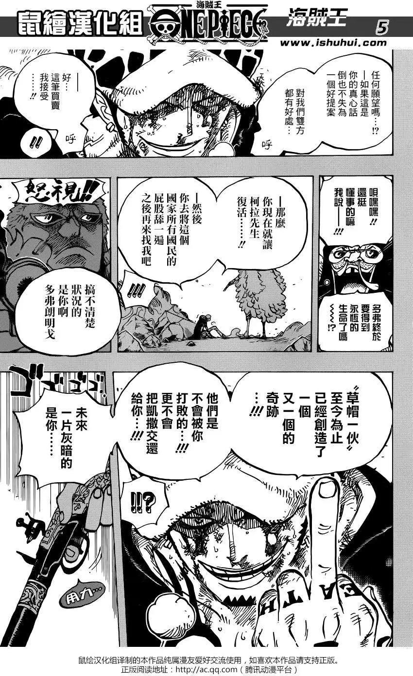 🍖ONE PIECE航海王 第780回 第5页