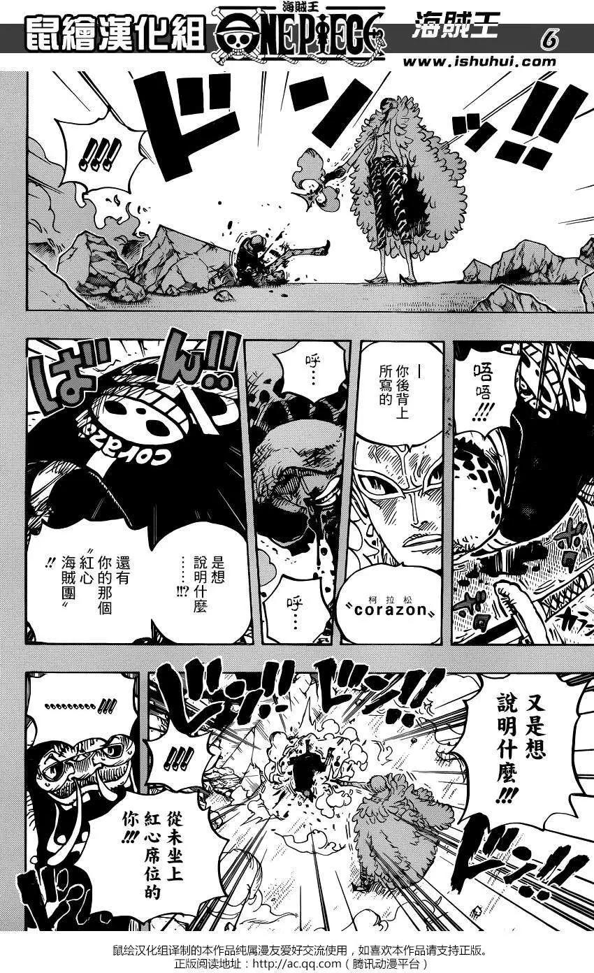 🍖ONE PIECE航海王 第780回 第6页