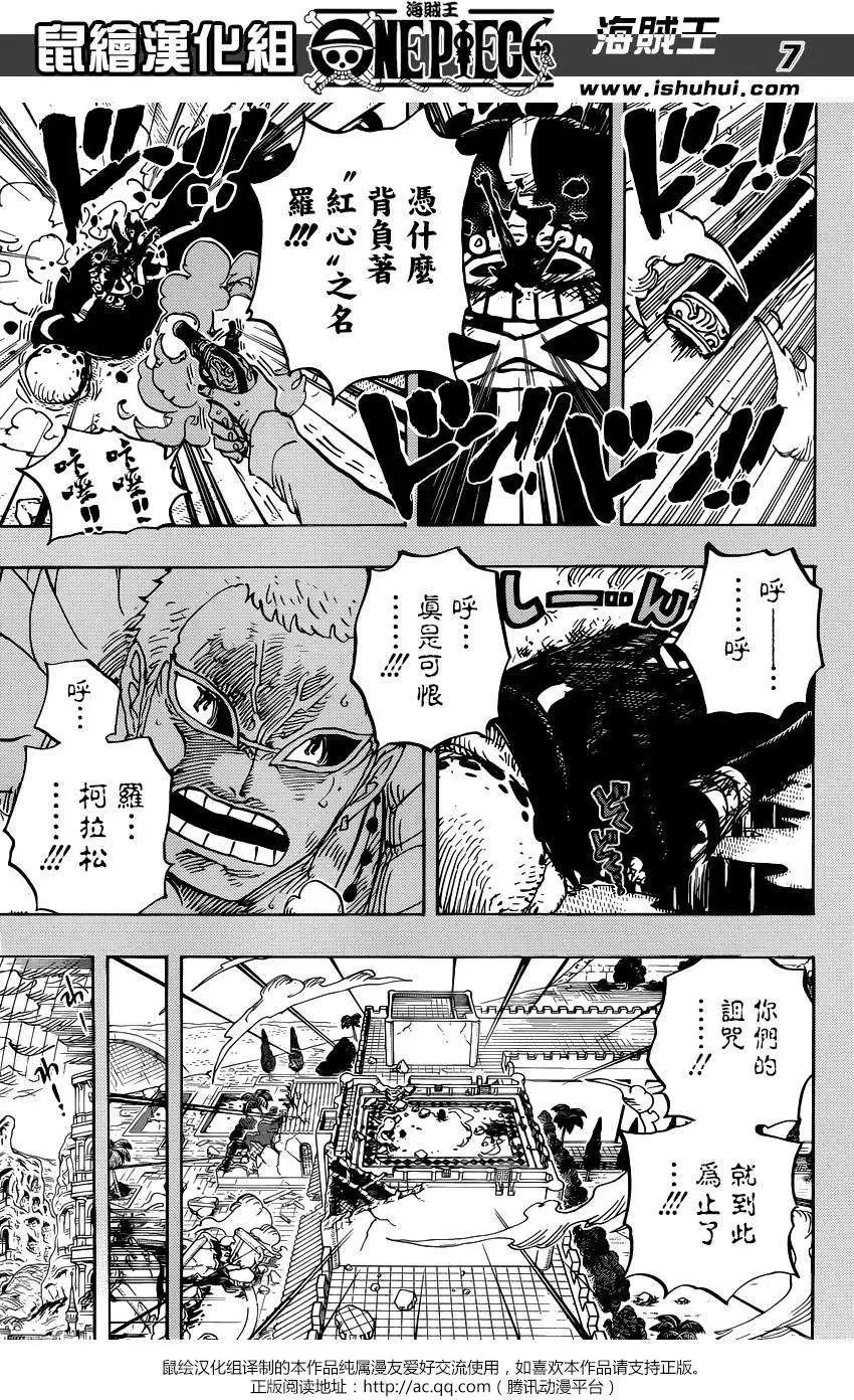 🍖ONE PIECE航海王 第780回 第7页
