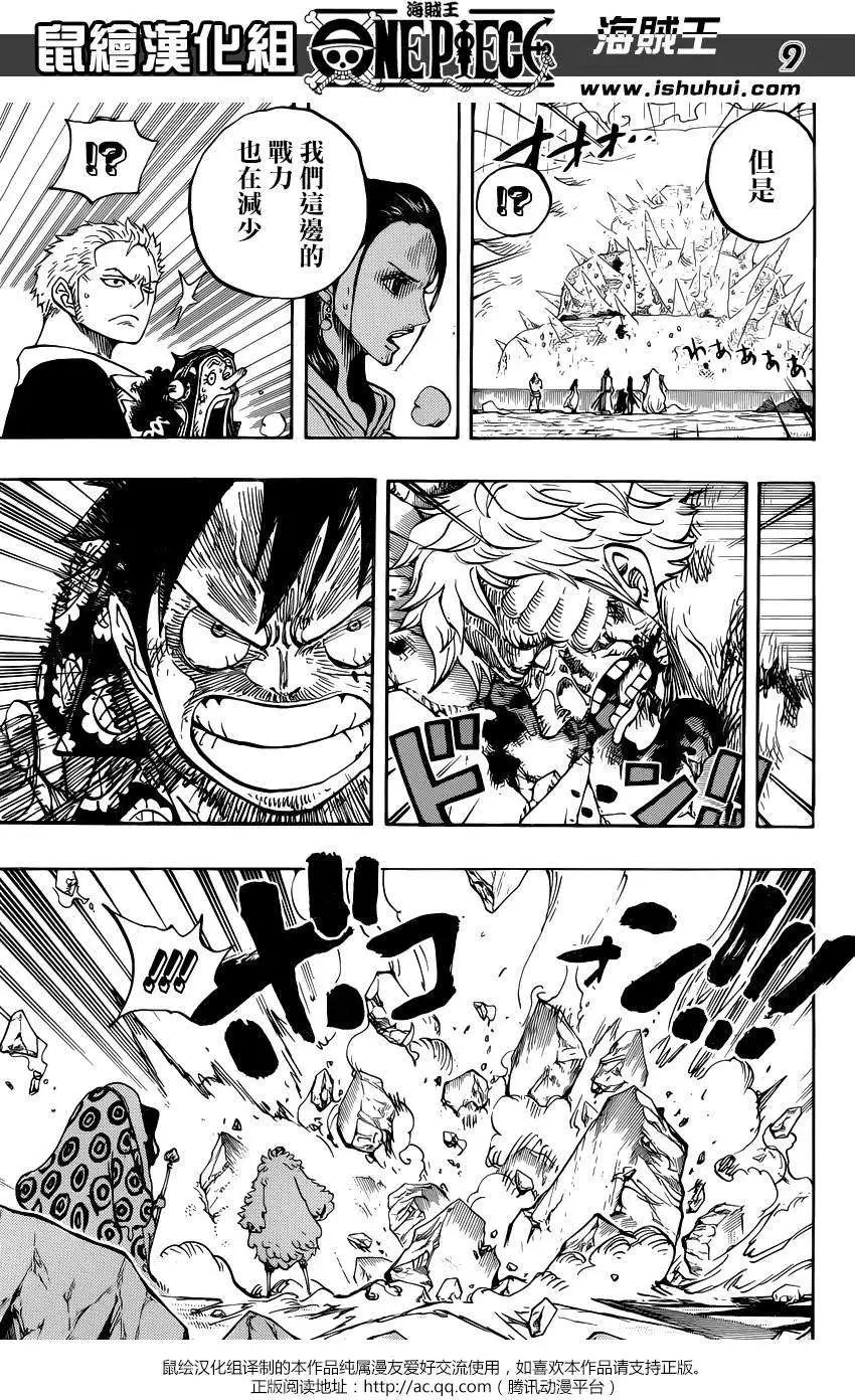 🍖ONE PIECE航海王 第780回 第9页