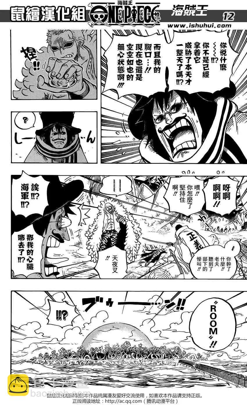 🍖ONE PIECE航海王 第723回 变更作战 第12页