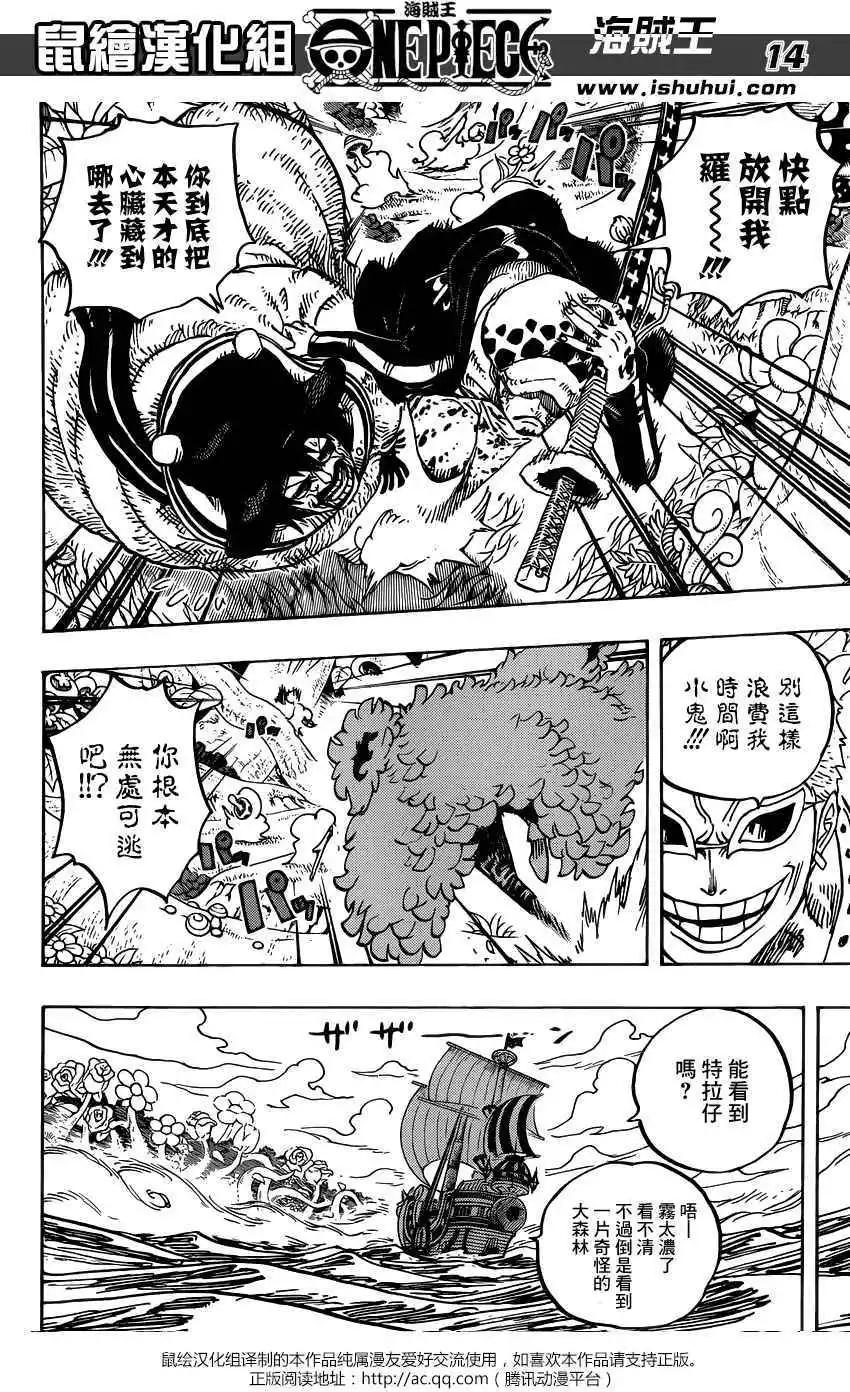 🍖ONE PIECE航海王 第723回 变更作战 第14页